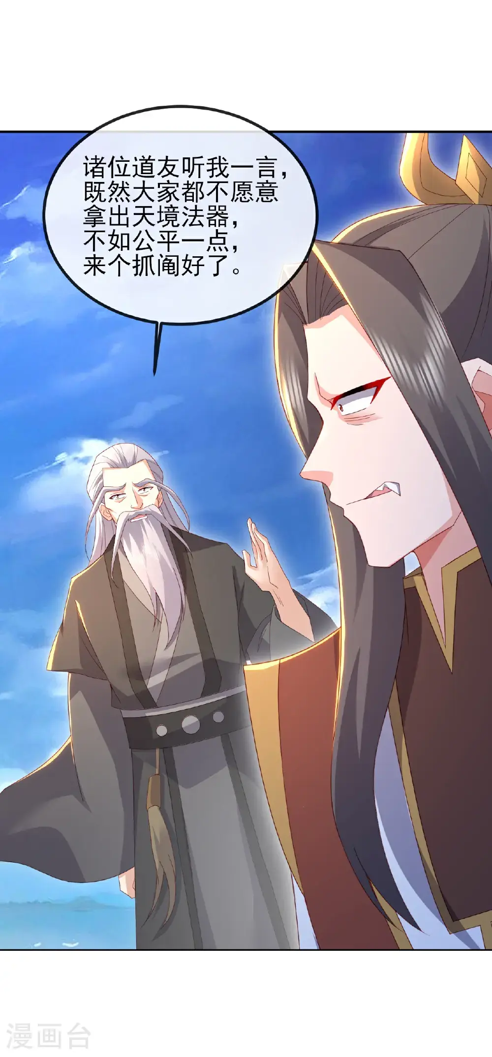 第570话 分割神鼎4