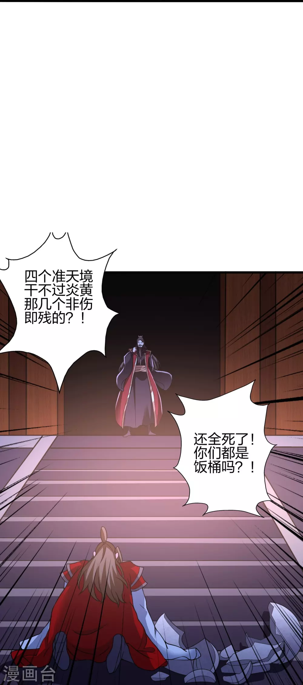 第393话 狂收肉身！62
