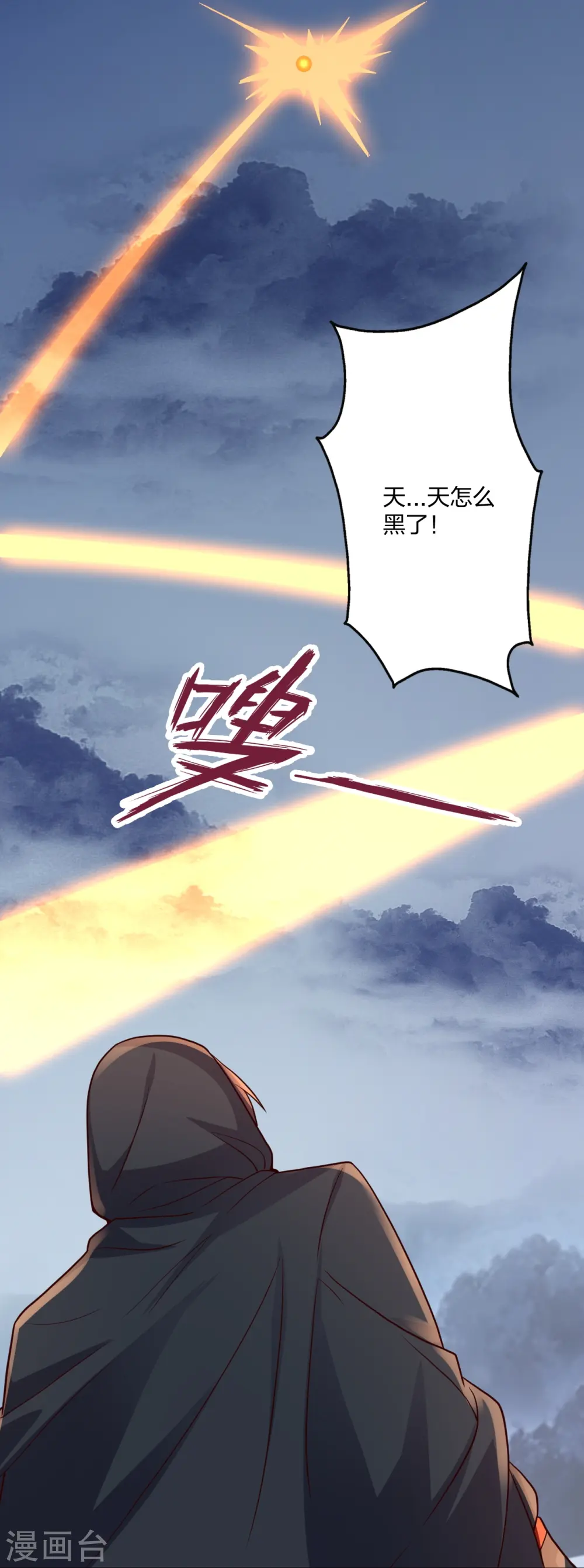 第299话 一炉双丹！66
