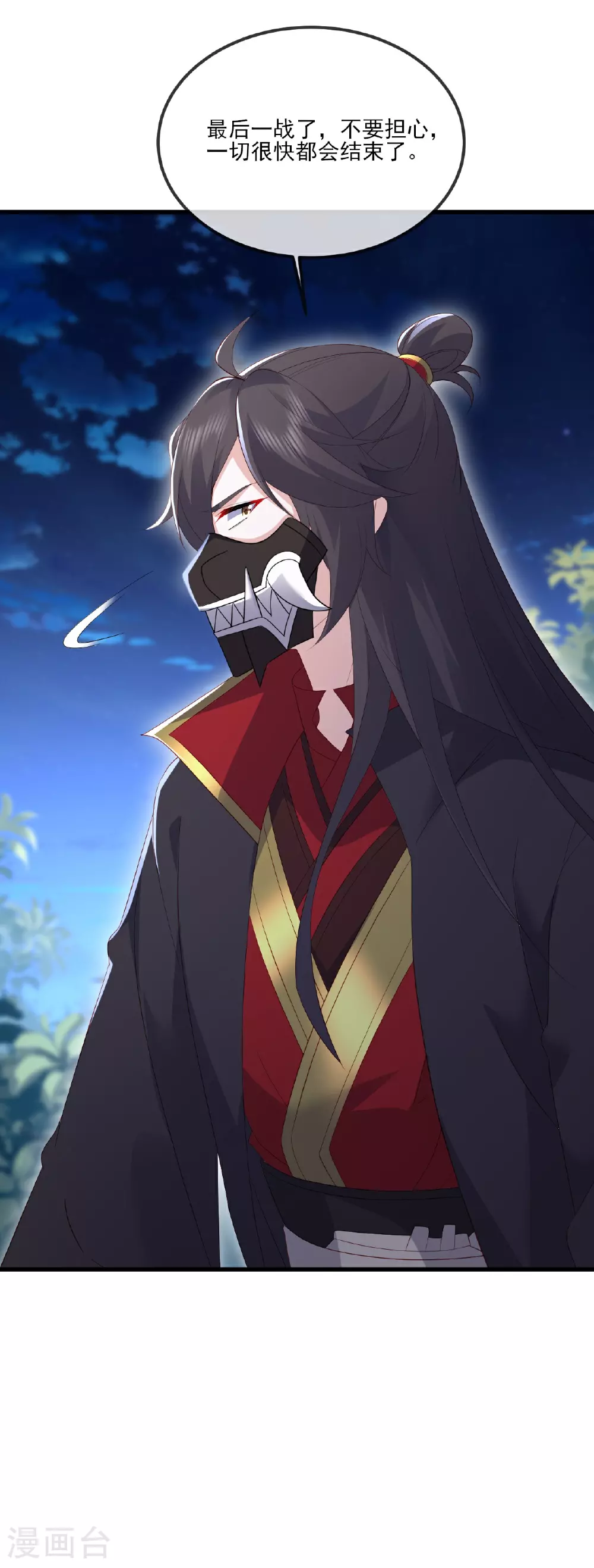 第531话 顺者生逆者亡15