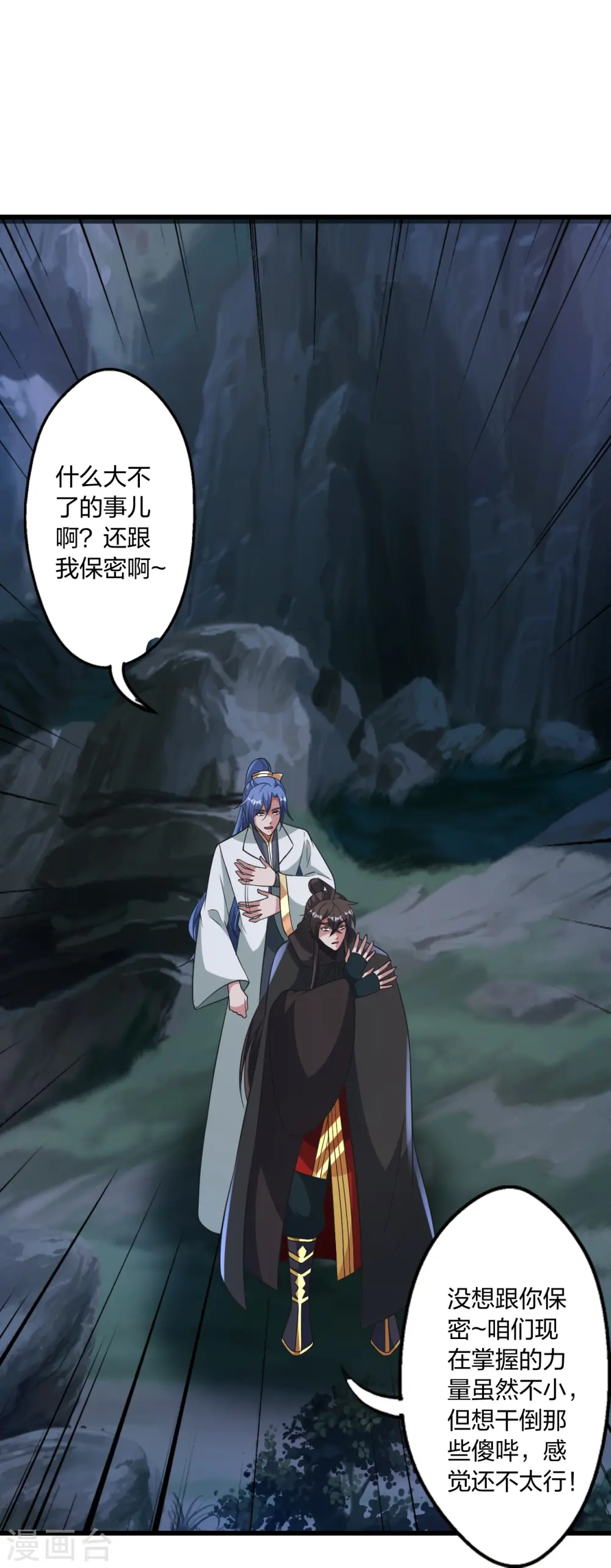 第443话 贱人驾到~20