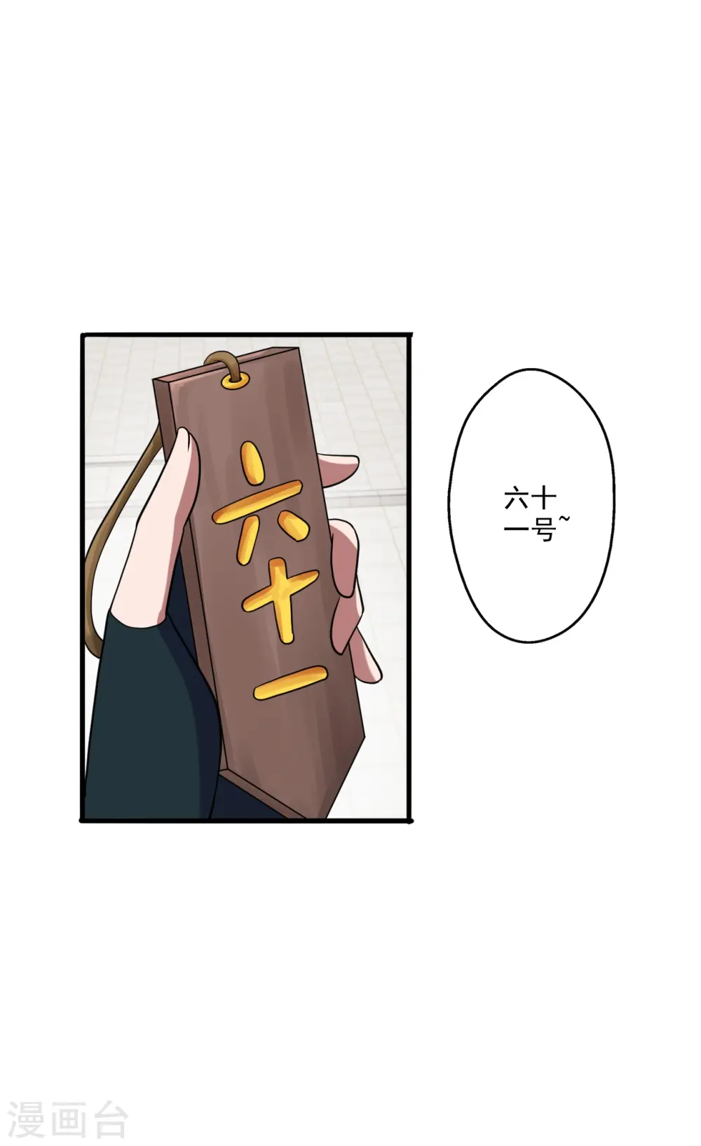 第293话 谁是谁的心上人？62