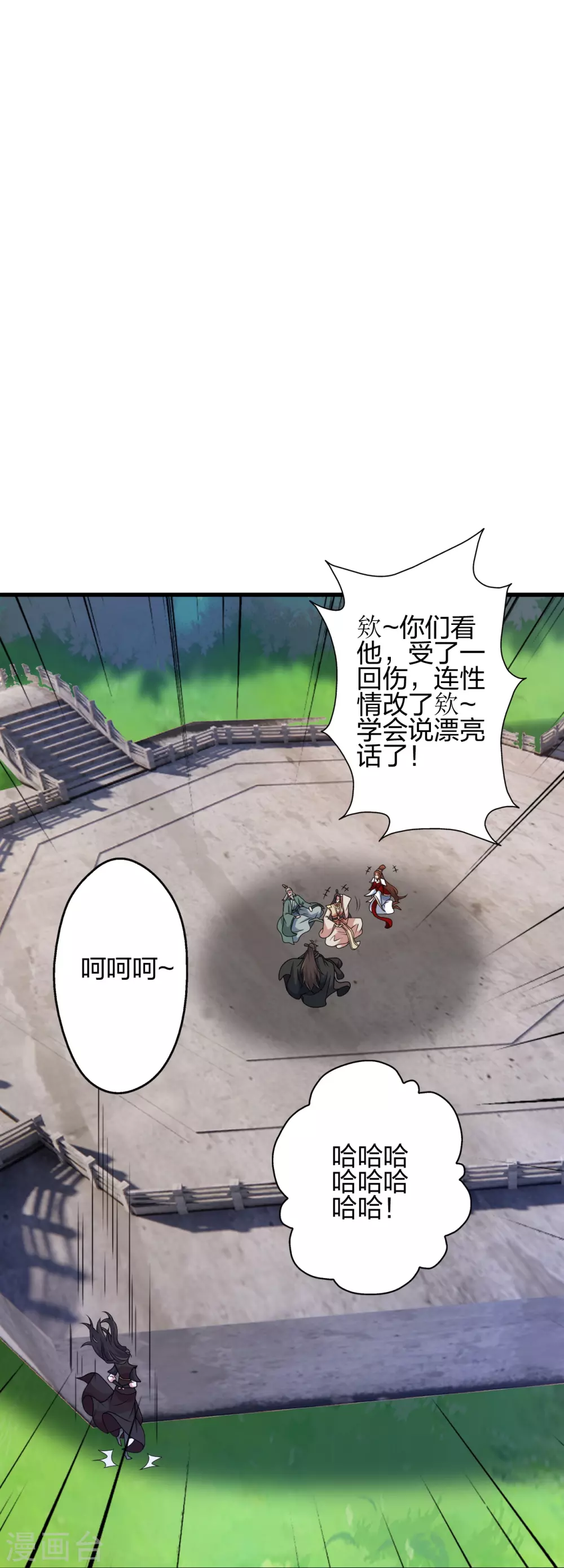第388话 玄黄越阳~60