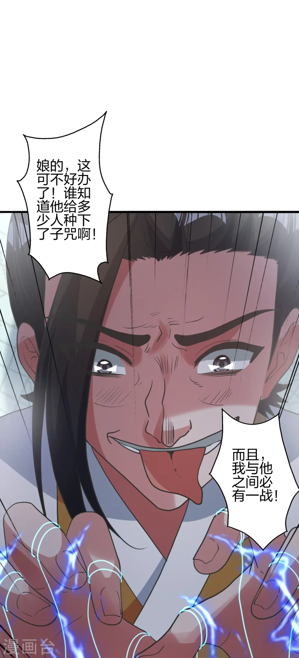 第414话 恒岳女弟子……！29
