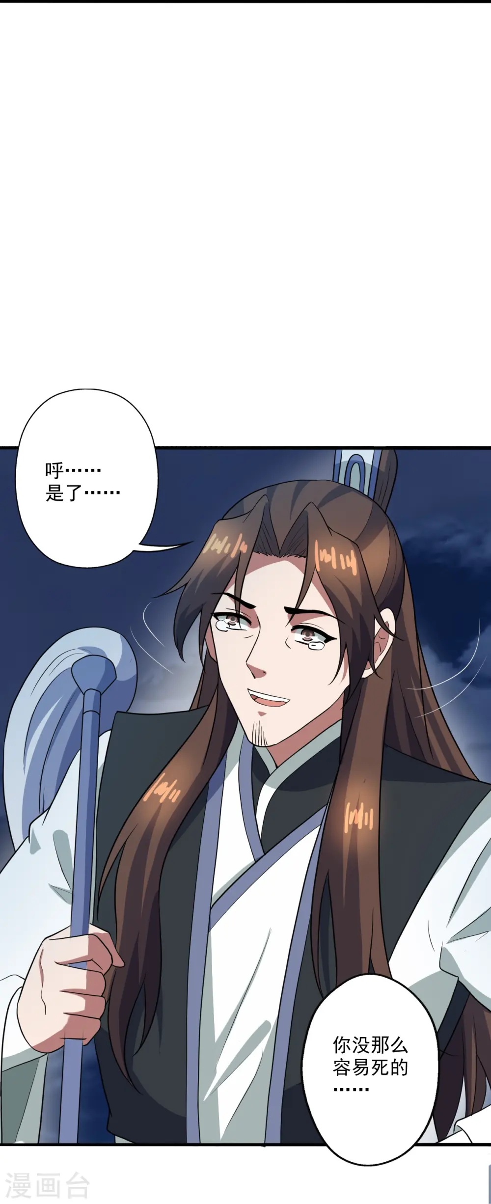 第306话 诛灭嗜血！64