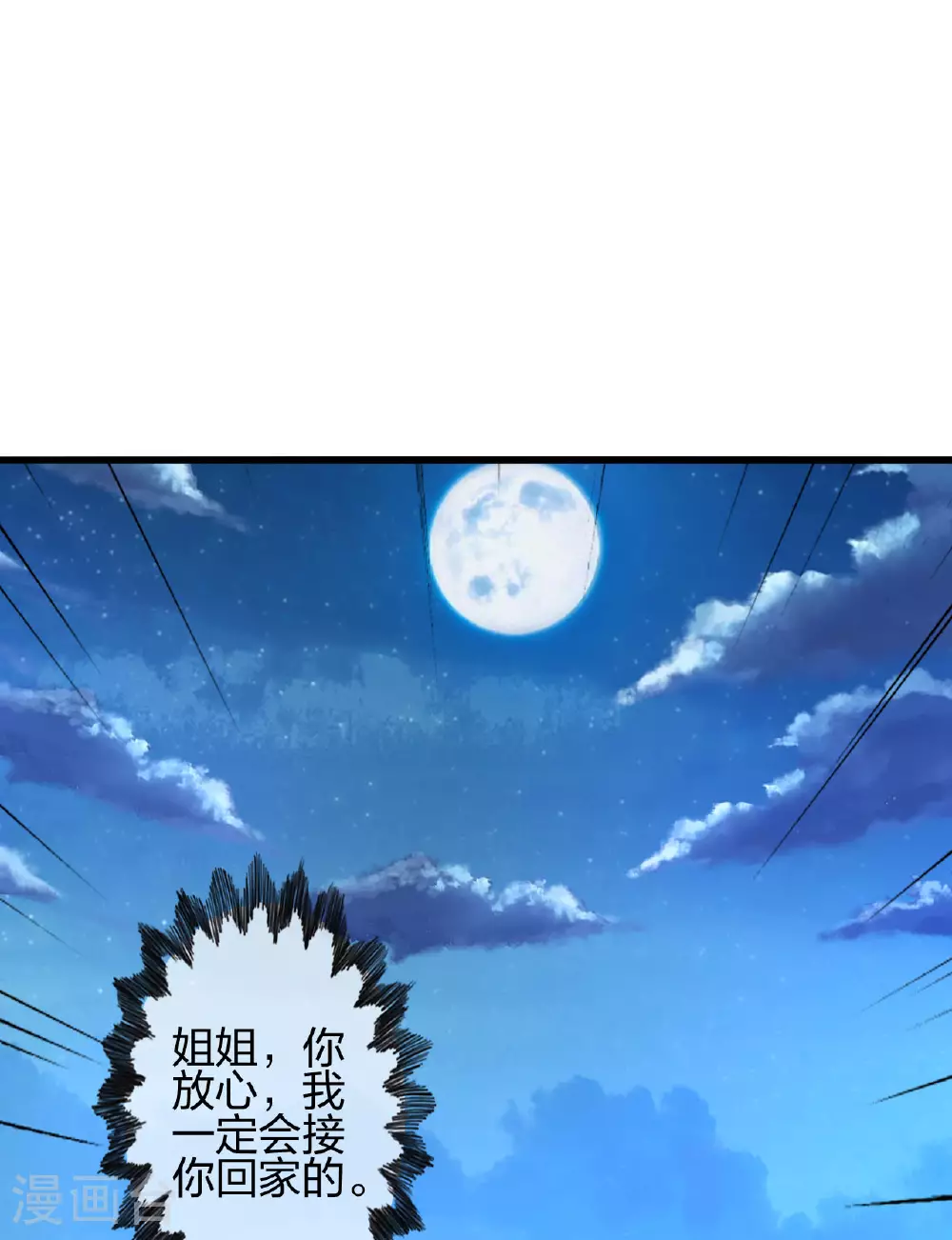 第474话 处置余孽72