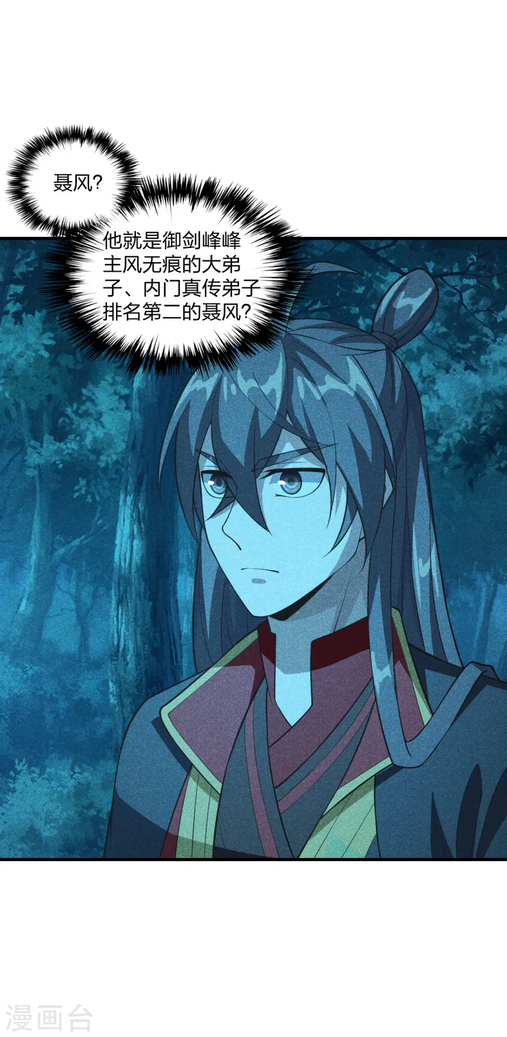 第168话 坑爹的熊胖子！2