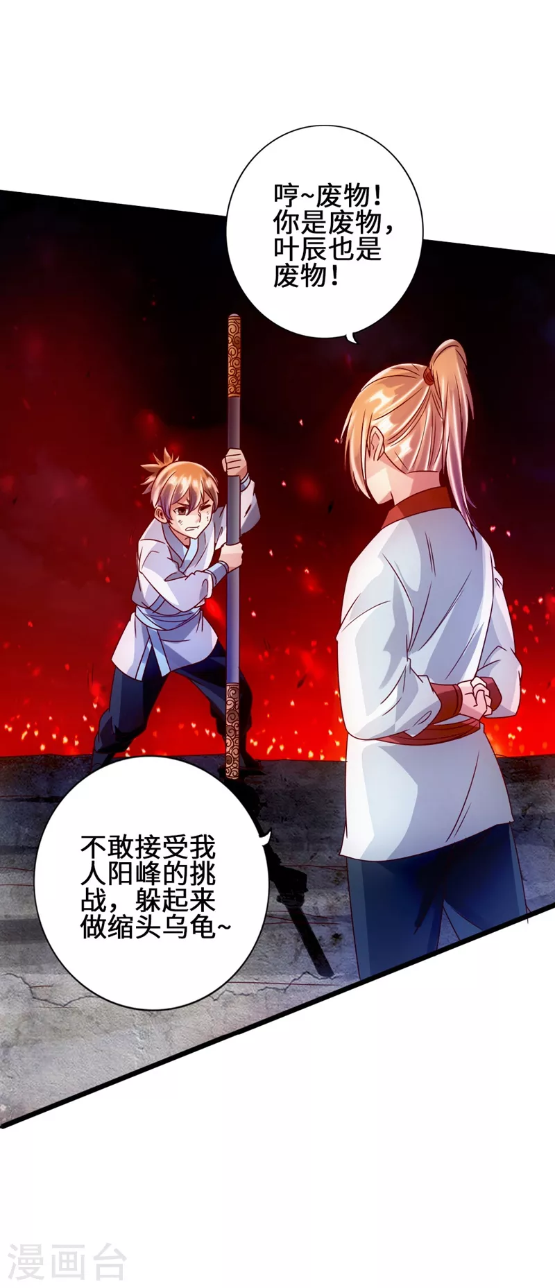 第58话 烈性虎娃12