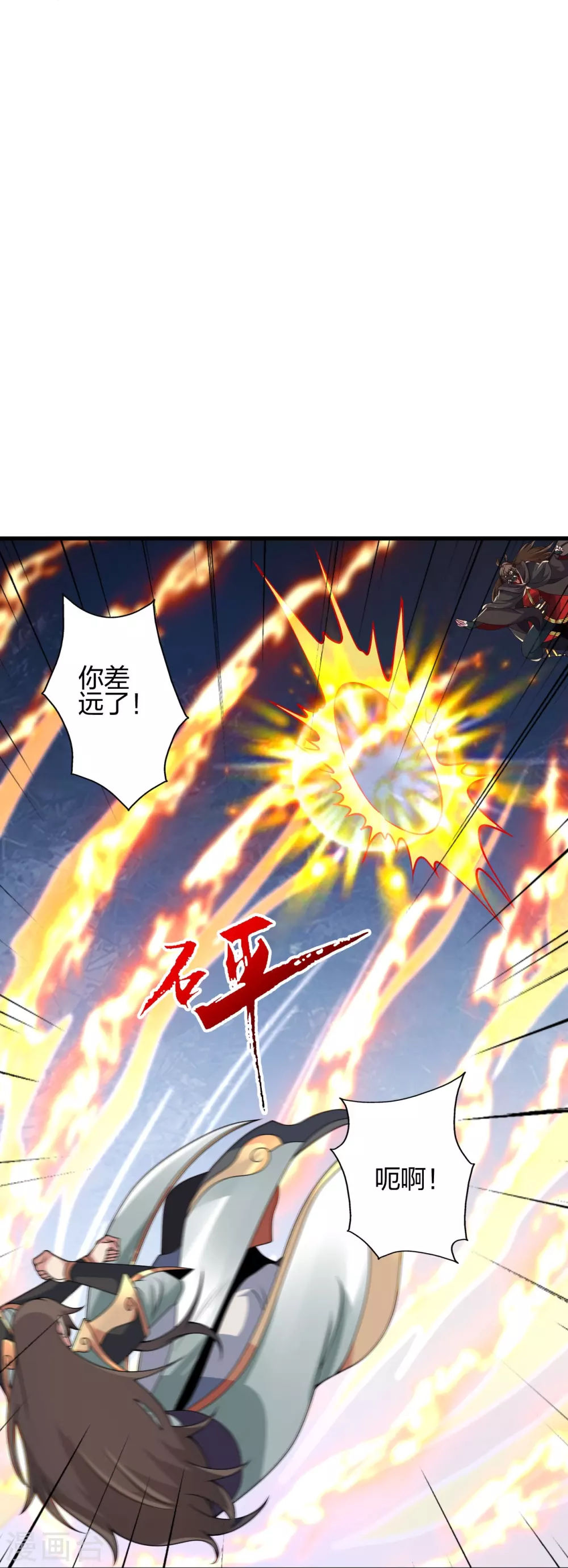 第376话 叶辰发威~66