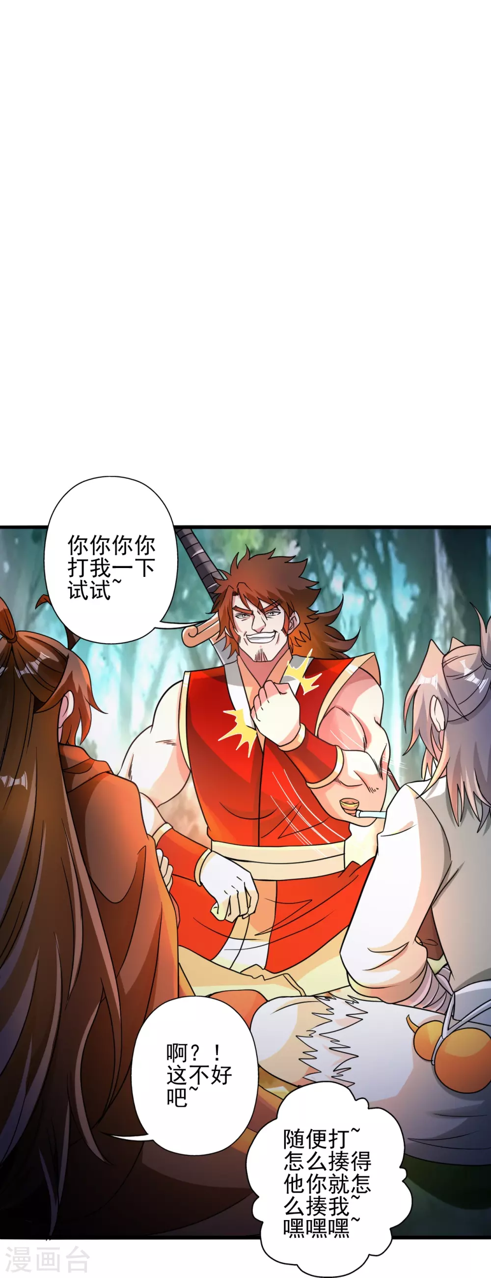 第337话 三打一！20