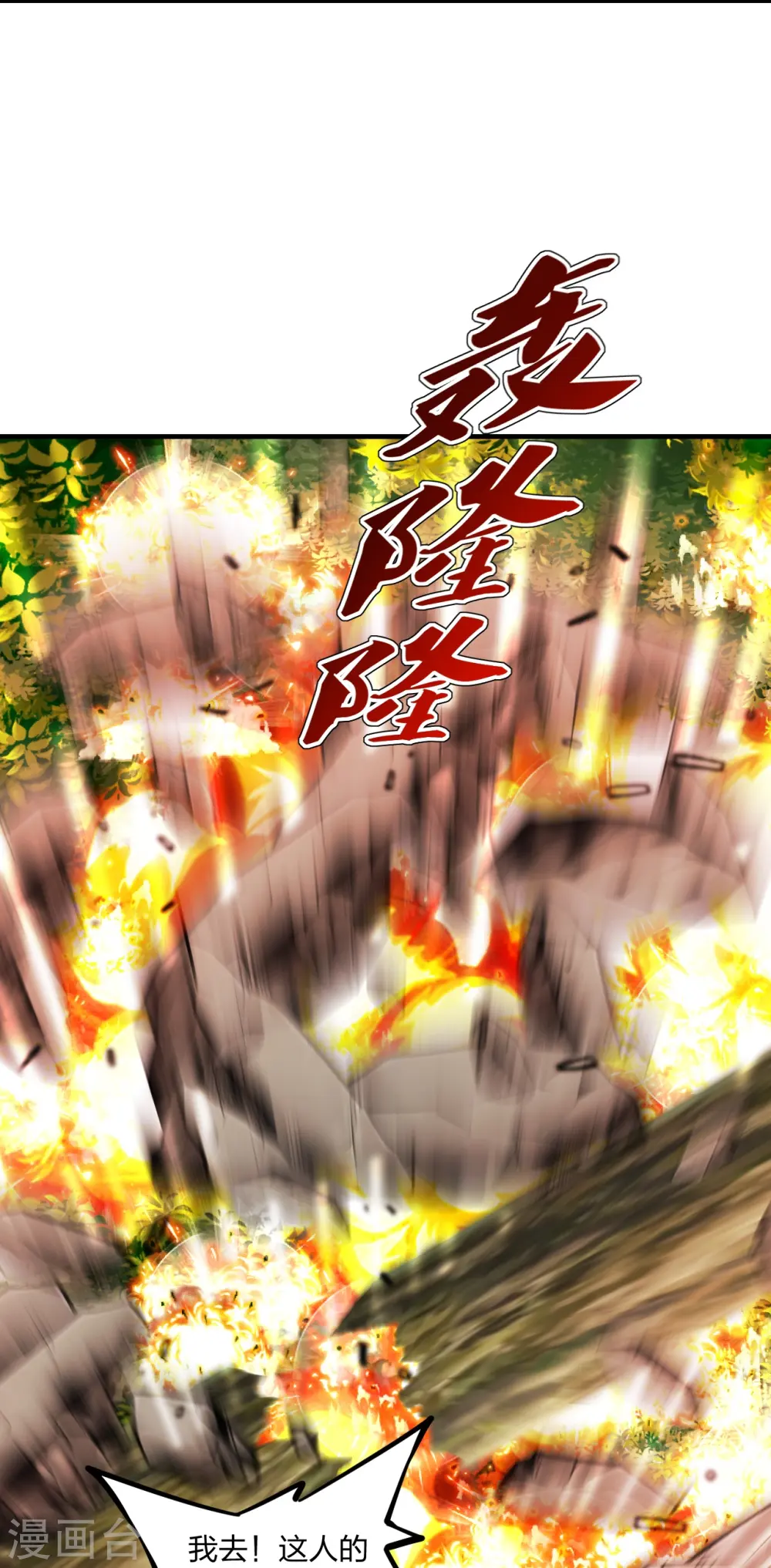 第234话 诸葛老头！7