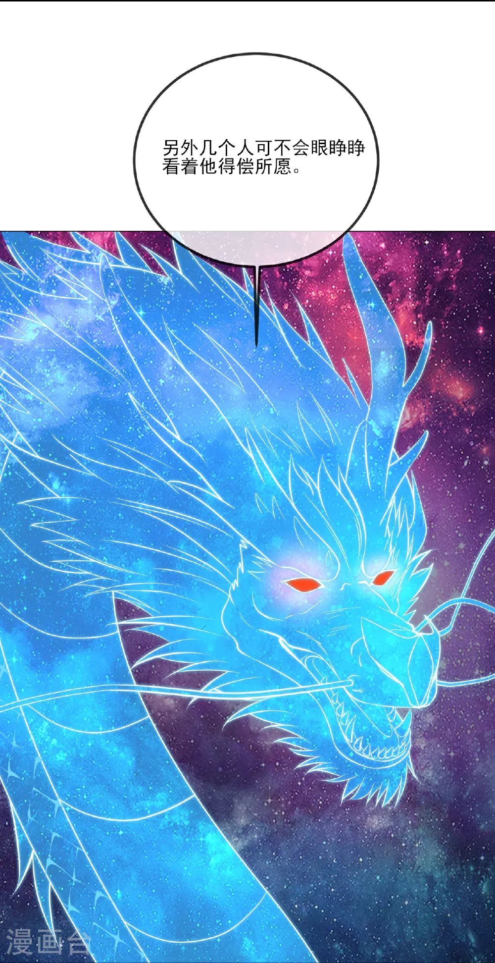 第528话 瞳力恢复48