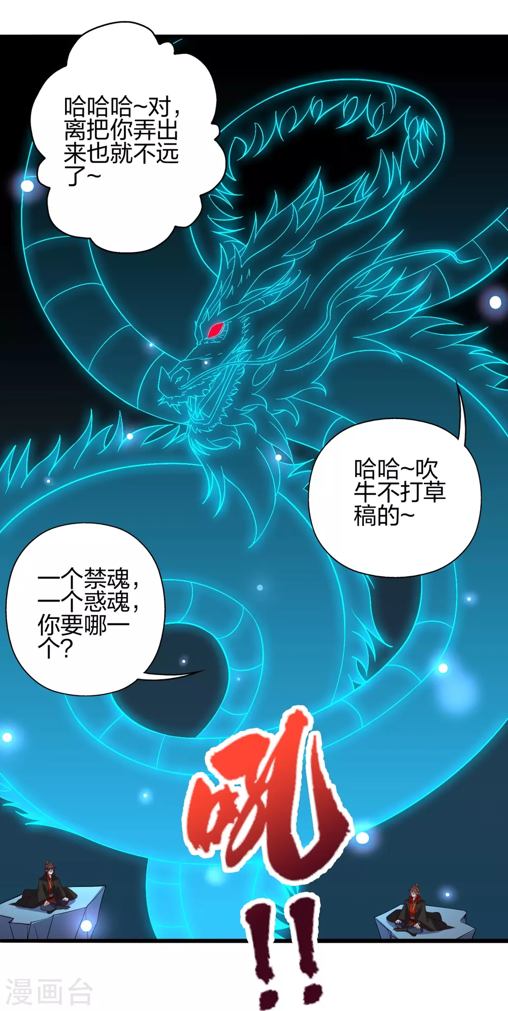第416话 再撂倒一个！50