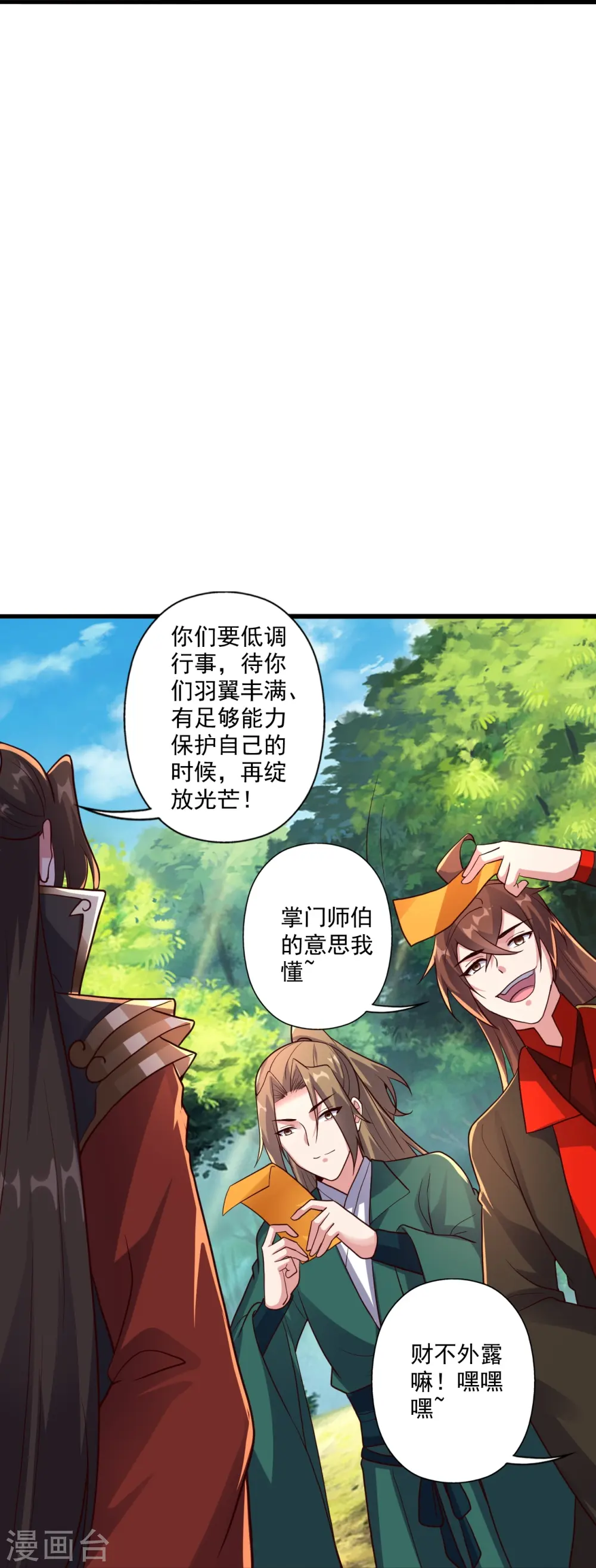第275话 欺天符咒！68