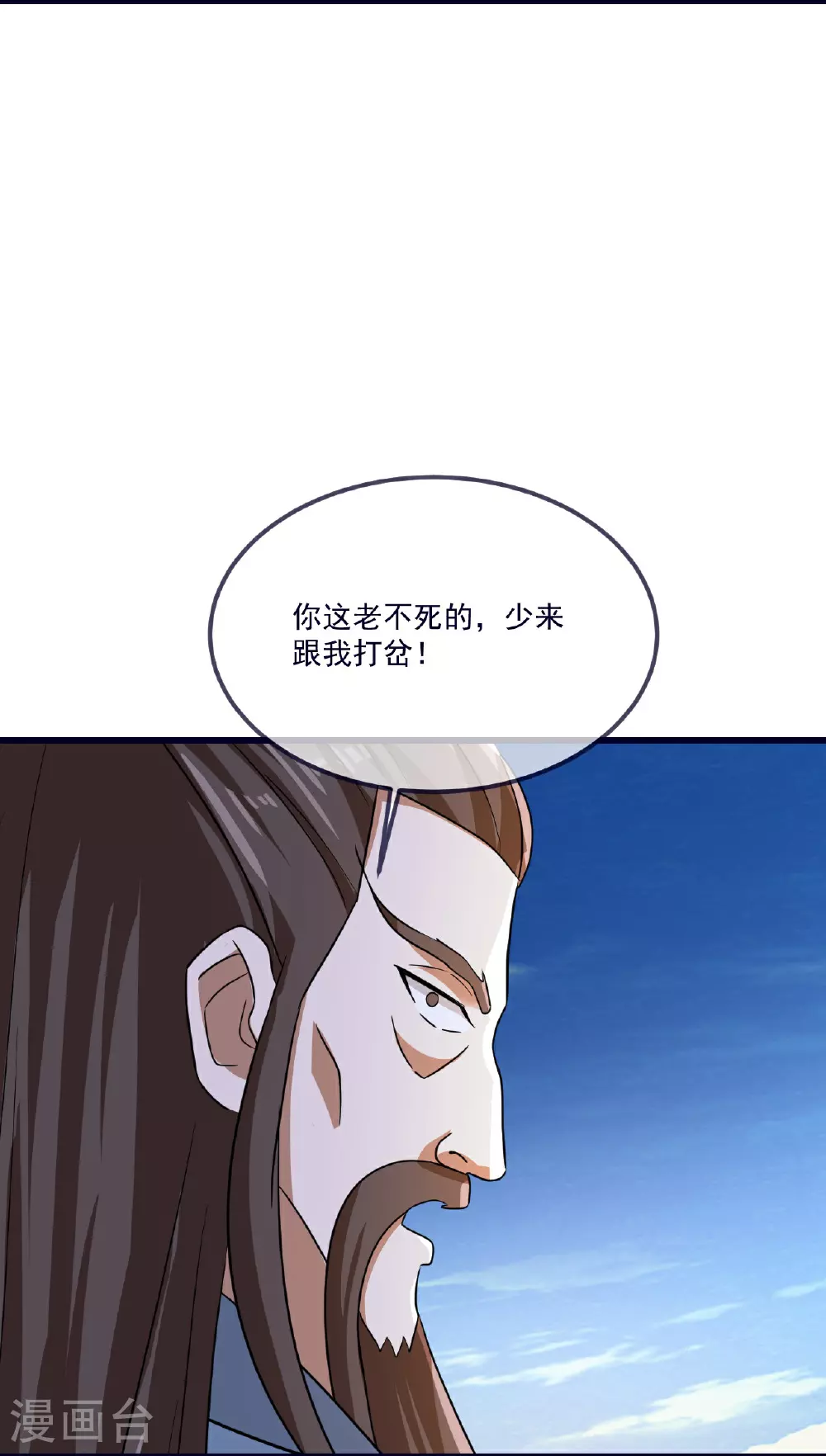 第497话 丹城联盟20