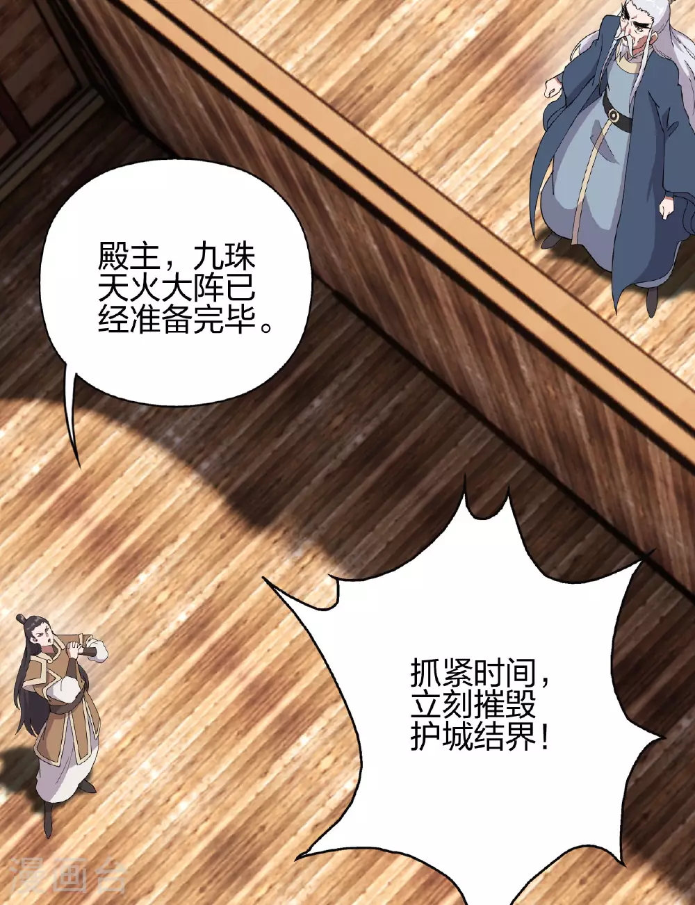 第476话 叶辰来援97