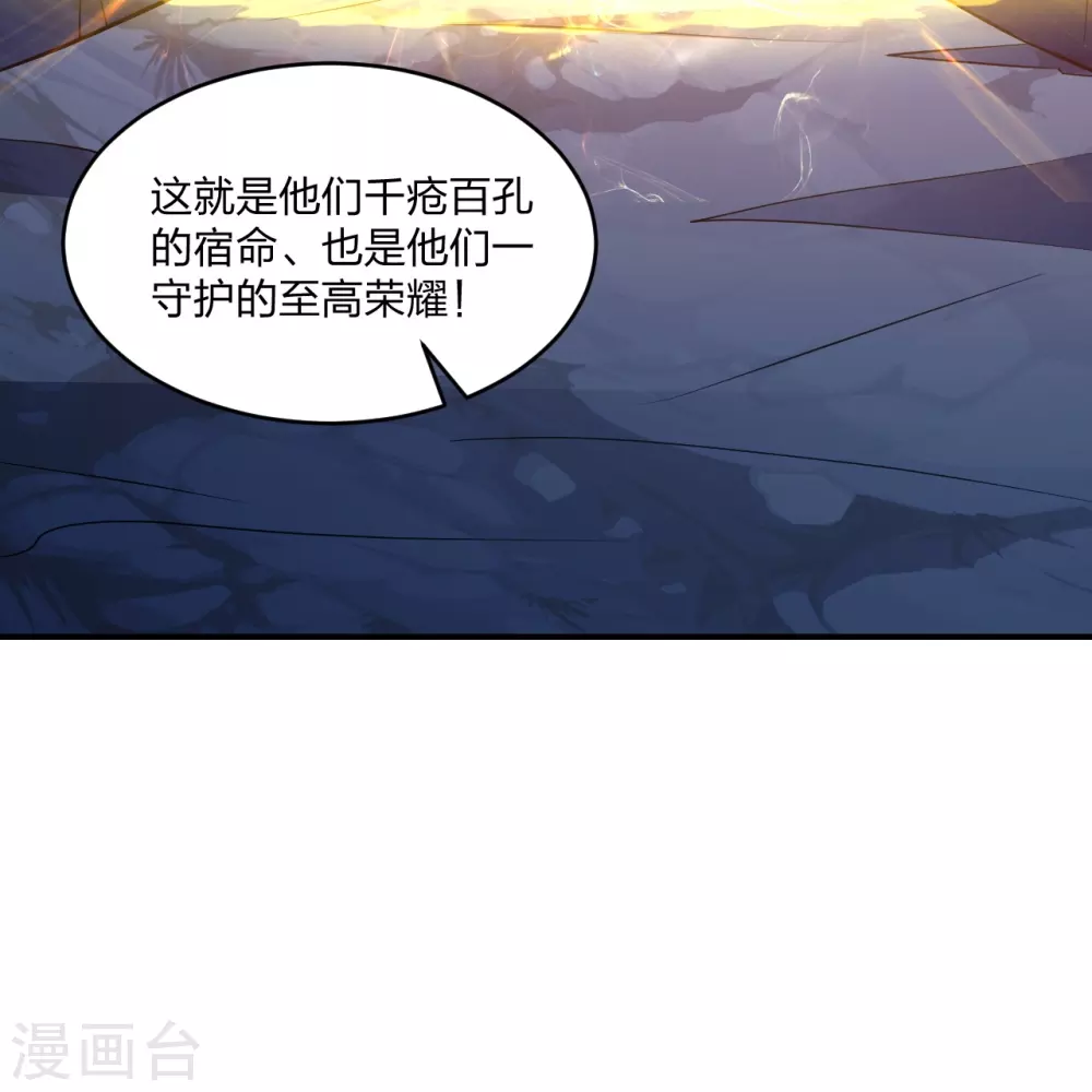 第380话 圣体传说62