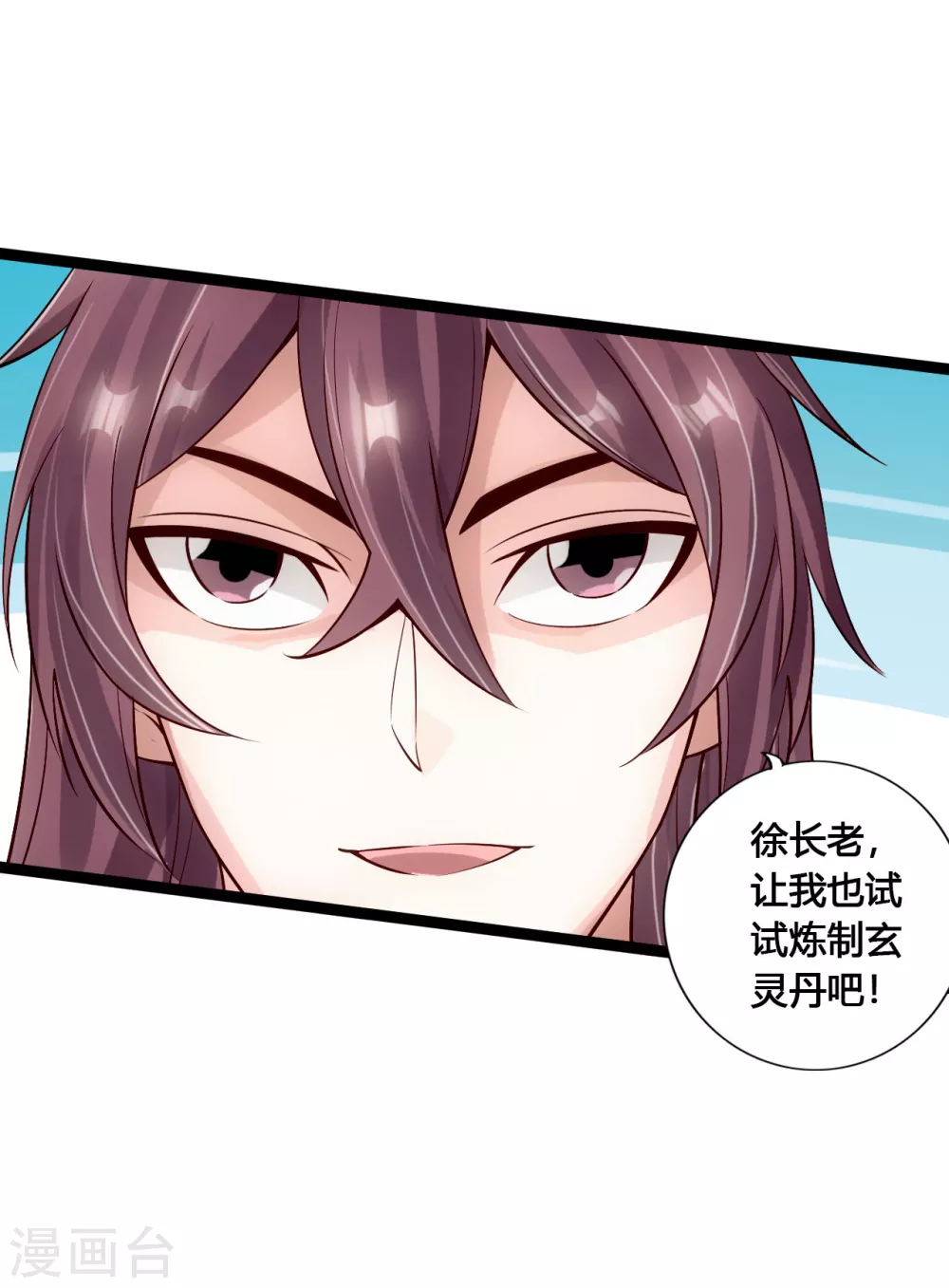 第119话 仙轮眼能力初现！15