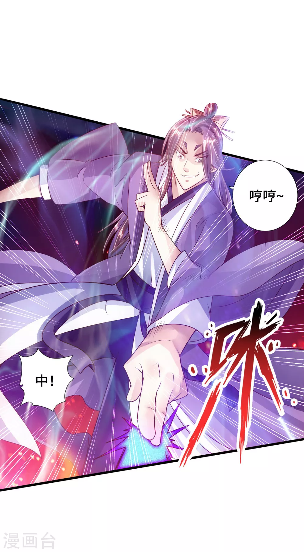 第55话 力战吕志11