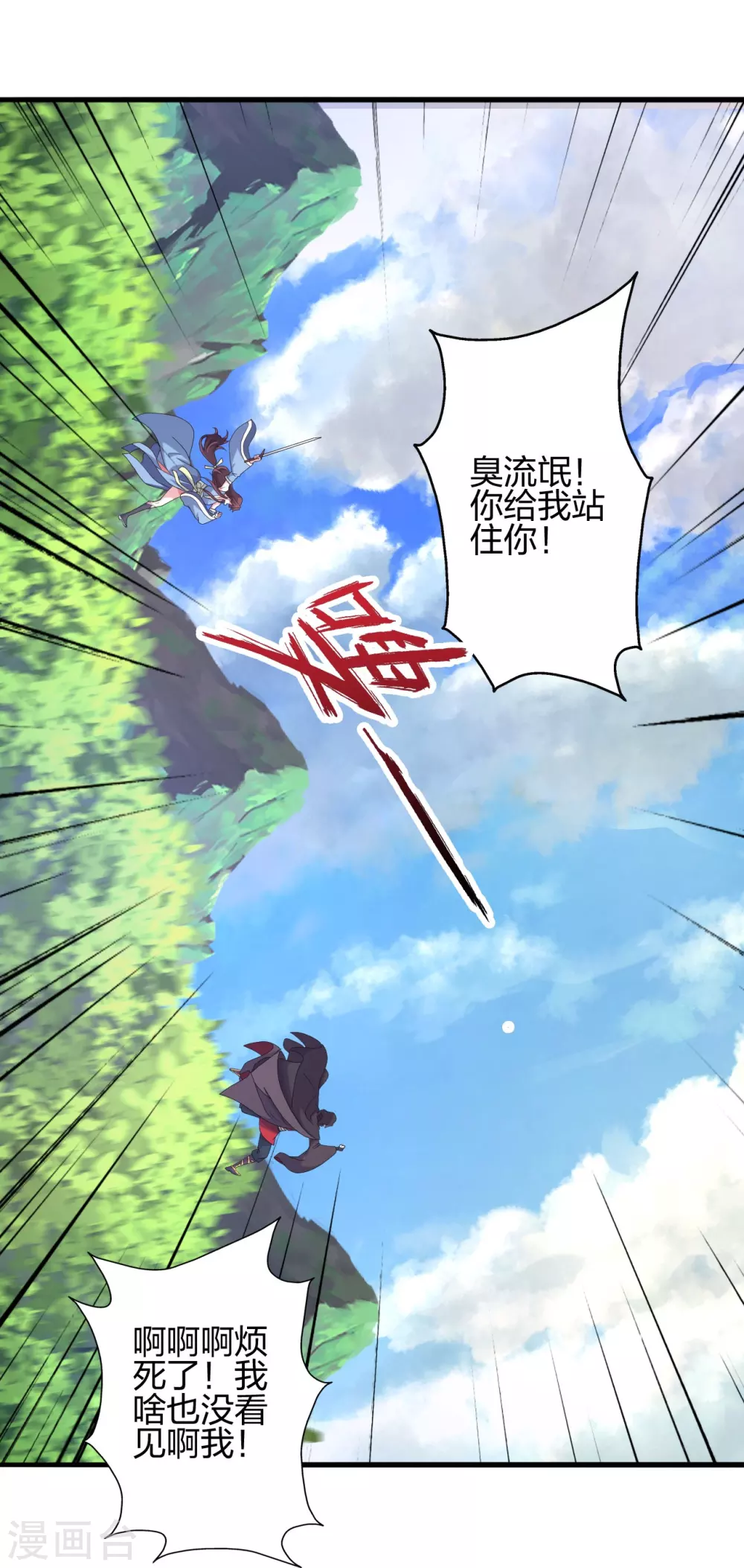 第359话 又被绑了！6