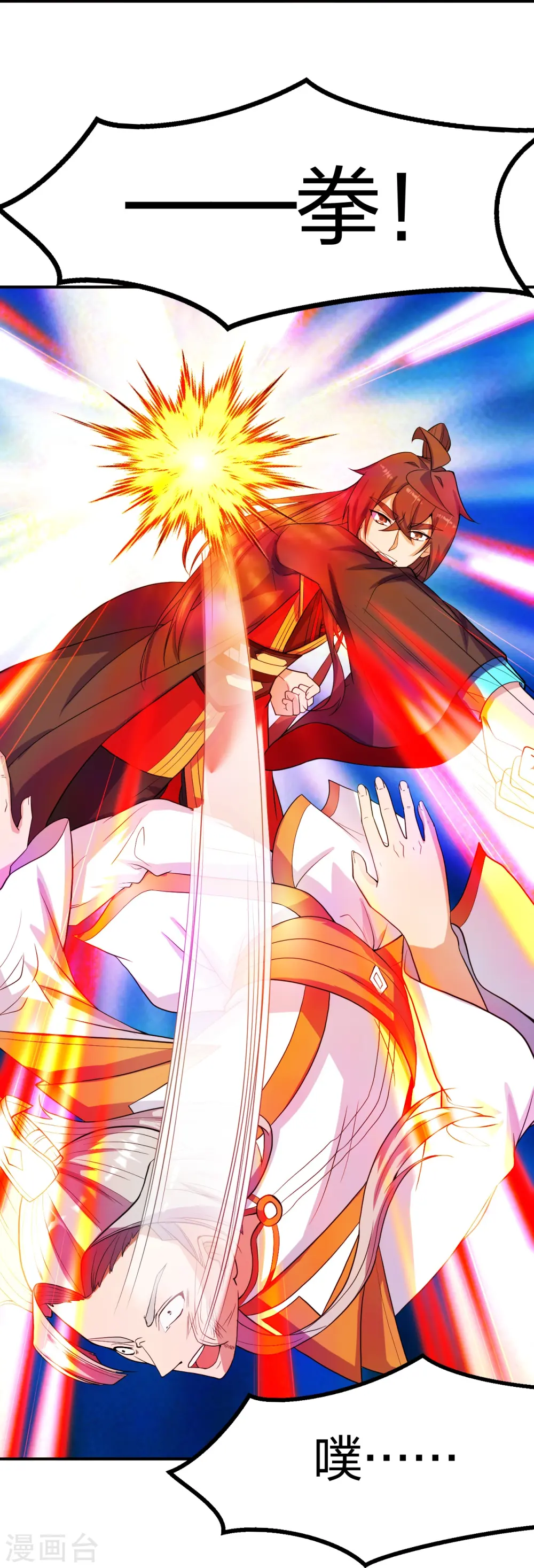 第254话 分身幻影！70