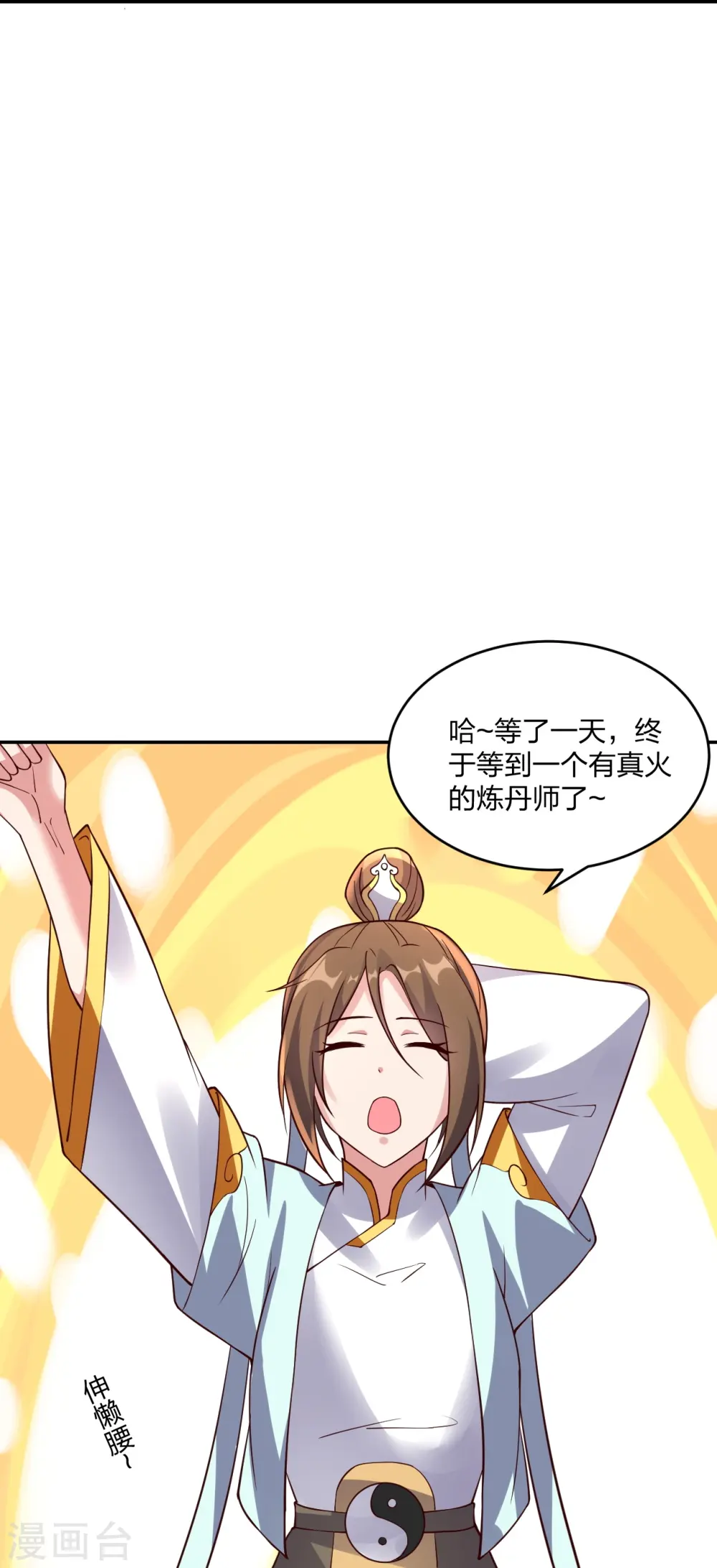 第287话 散修报名76