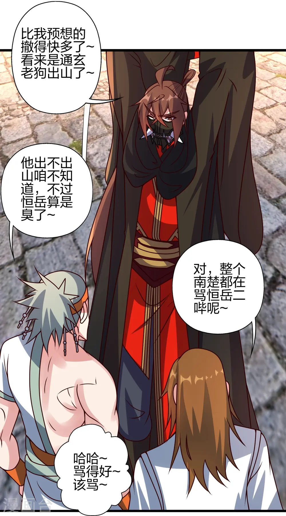 第437话 一手交钱~一手交人20