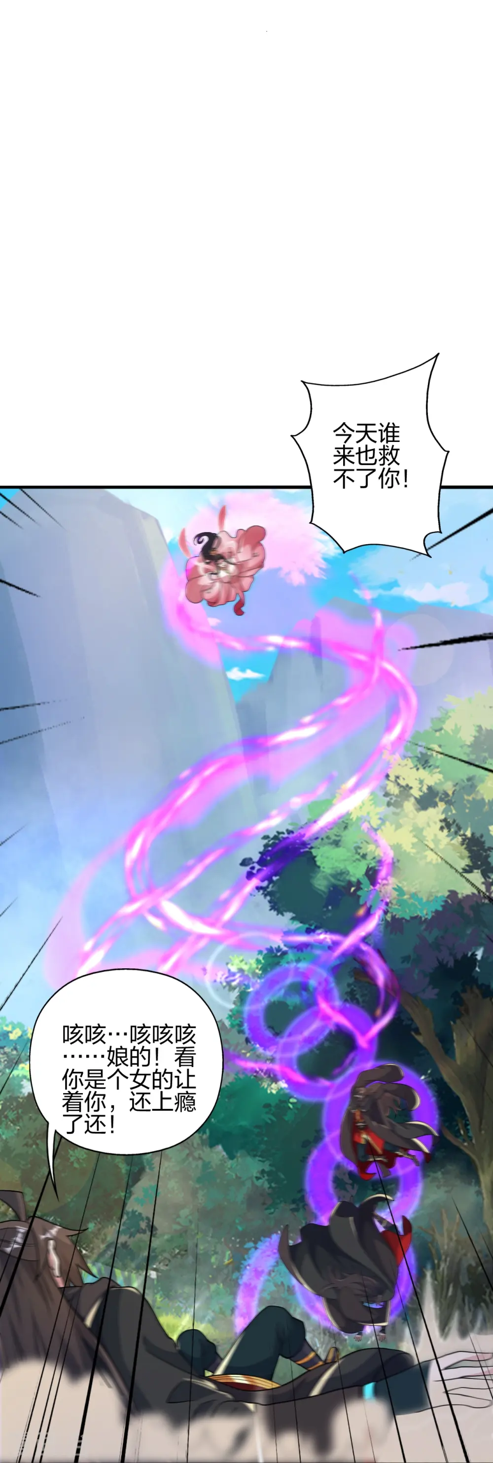 第396话 彪悍女子！45