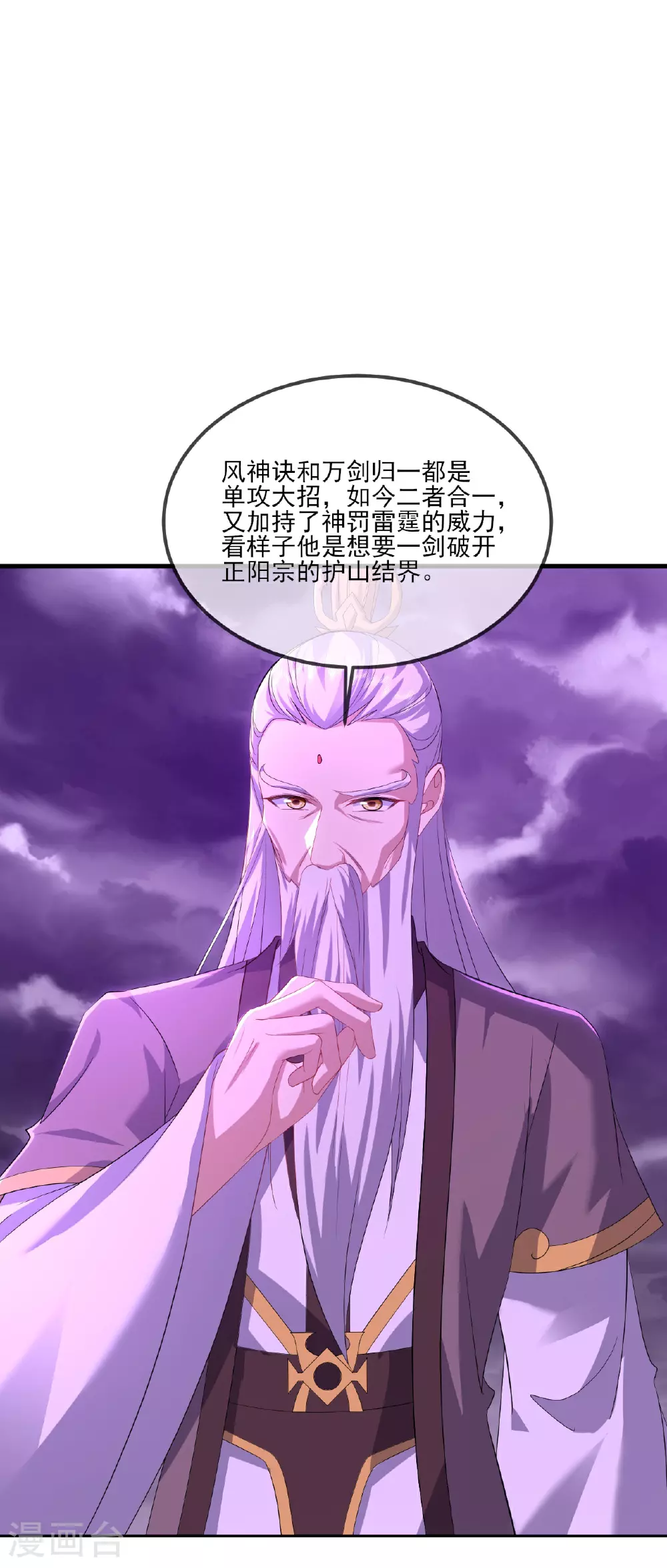 第523话 万钧雷霆51