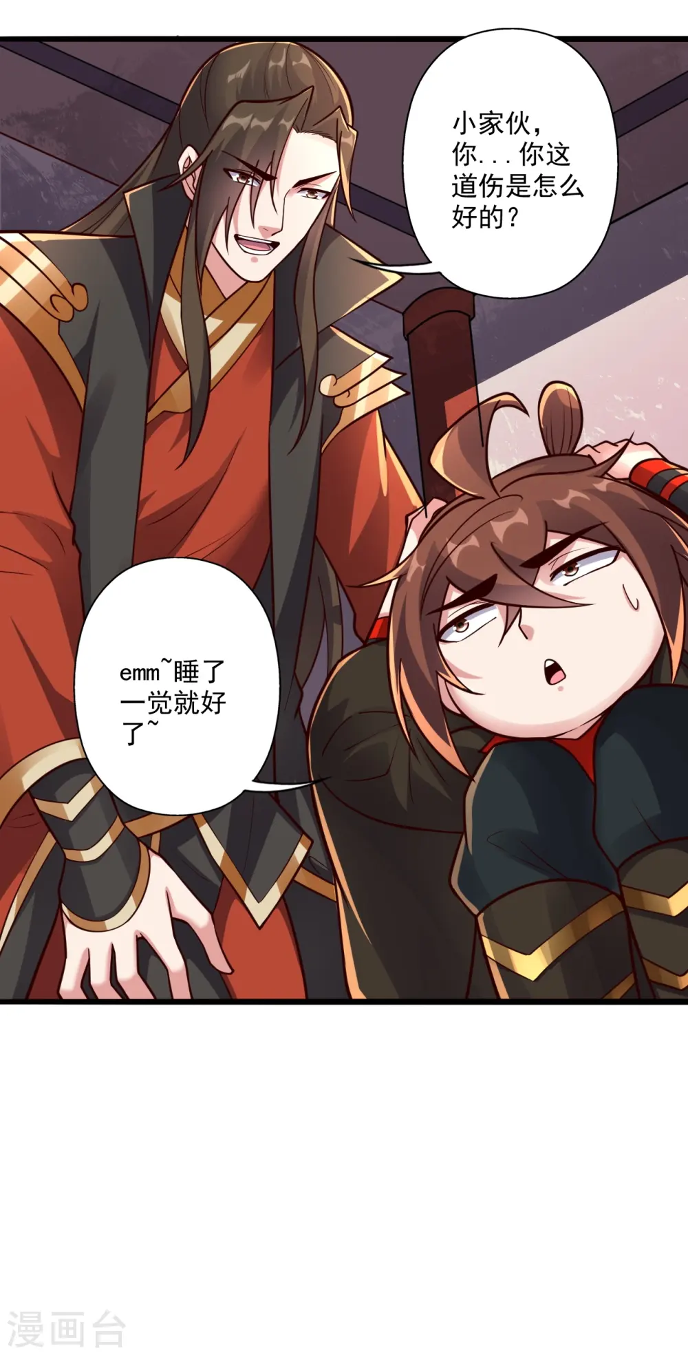 第275话 欺天符咒！5