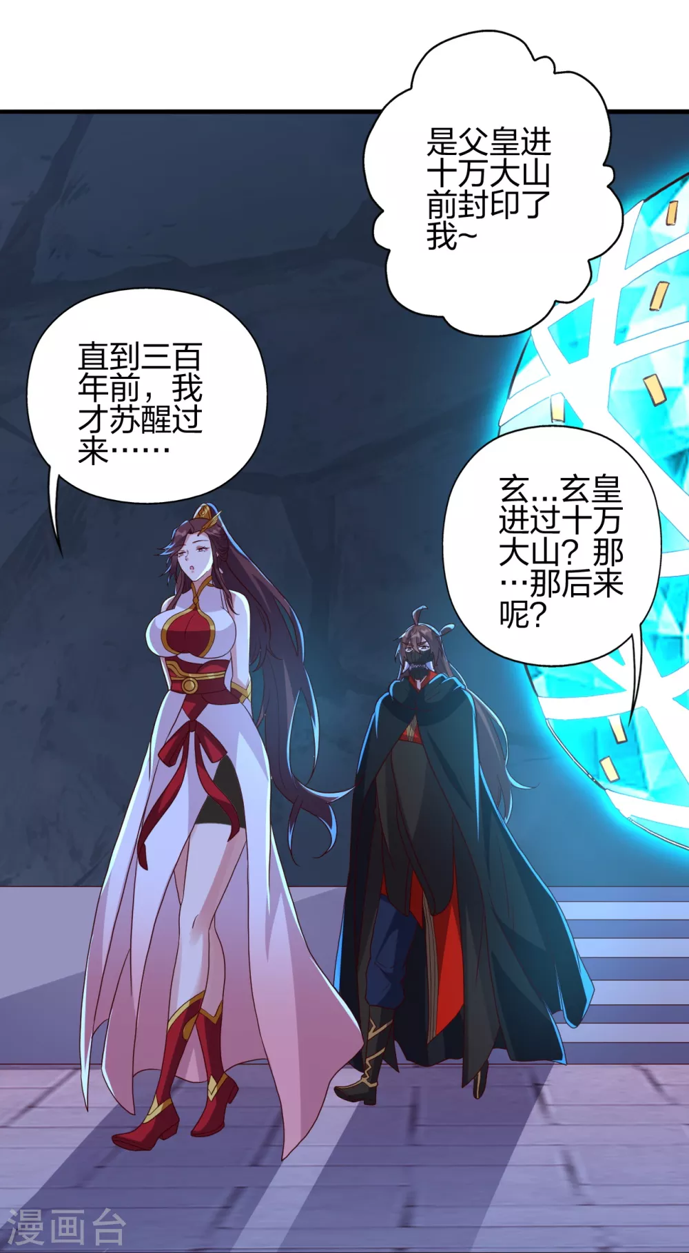 第353话 玄皇之女！37