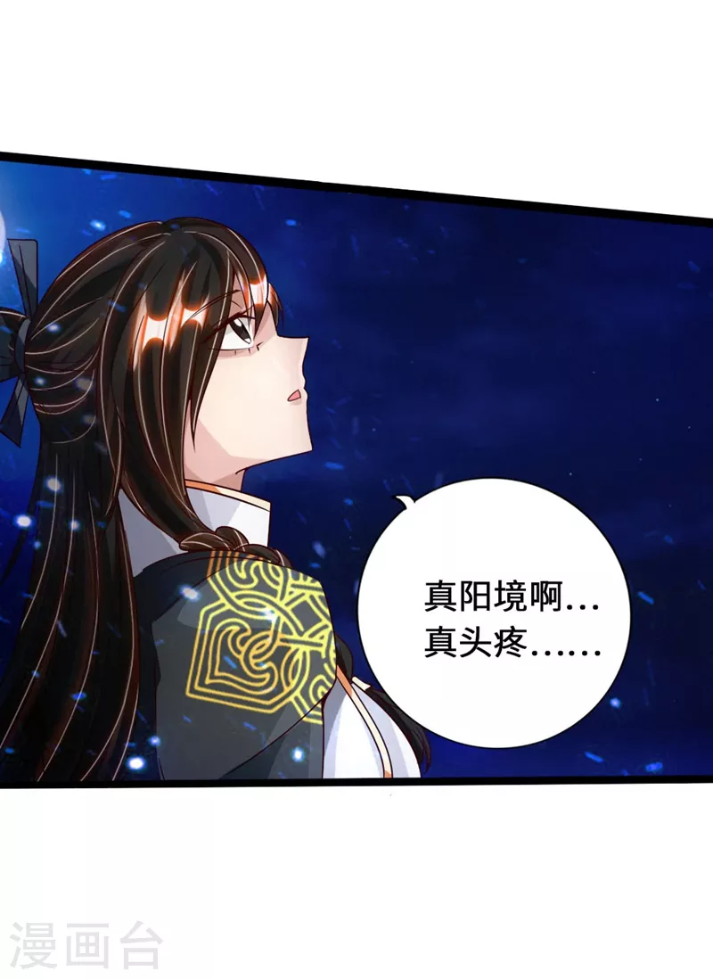 第71话 亢龙！13