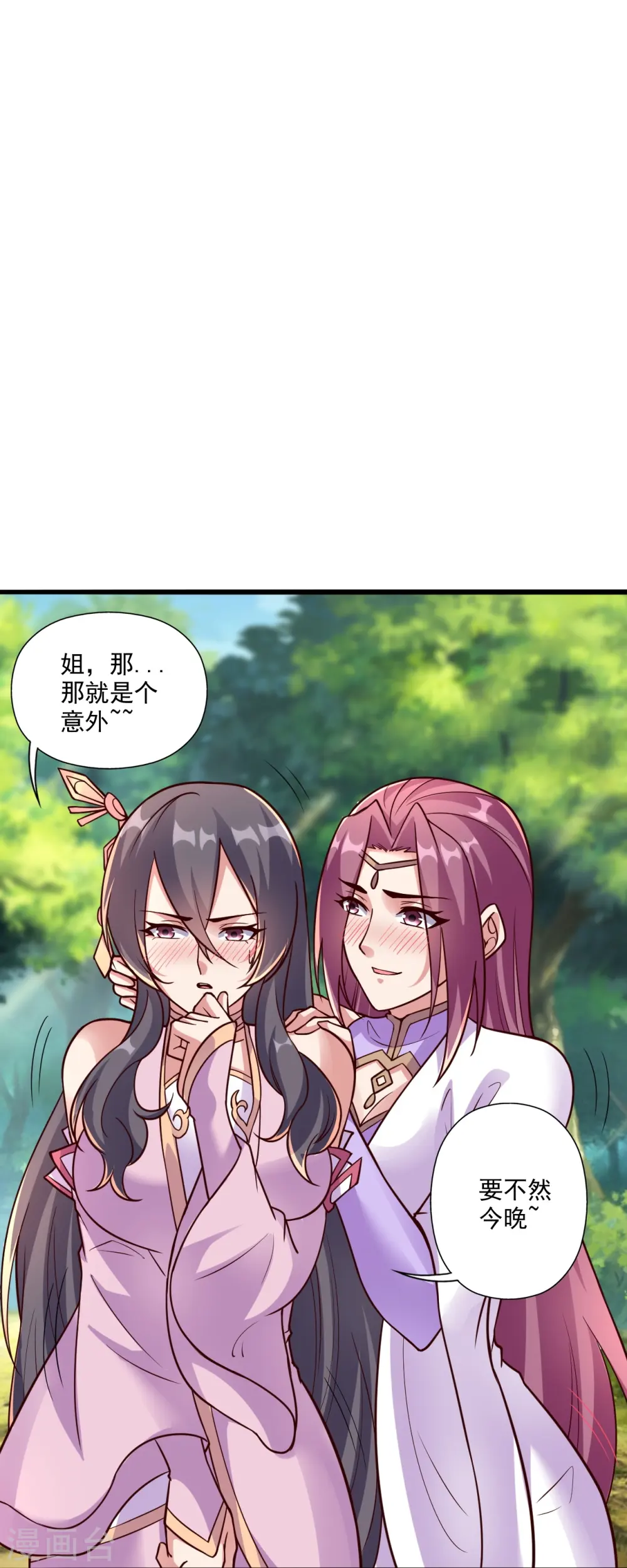 第275话 欺天符咒！35