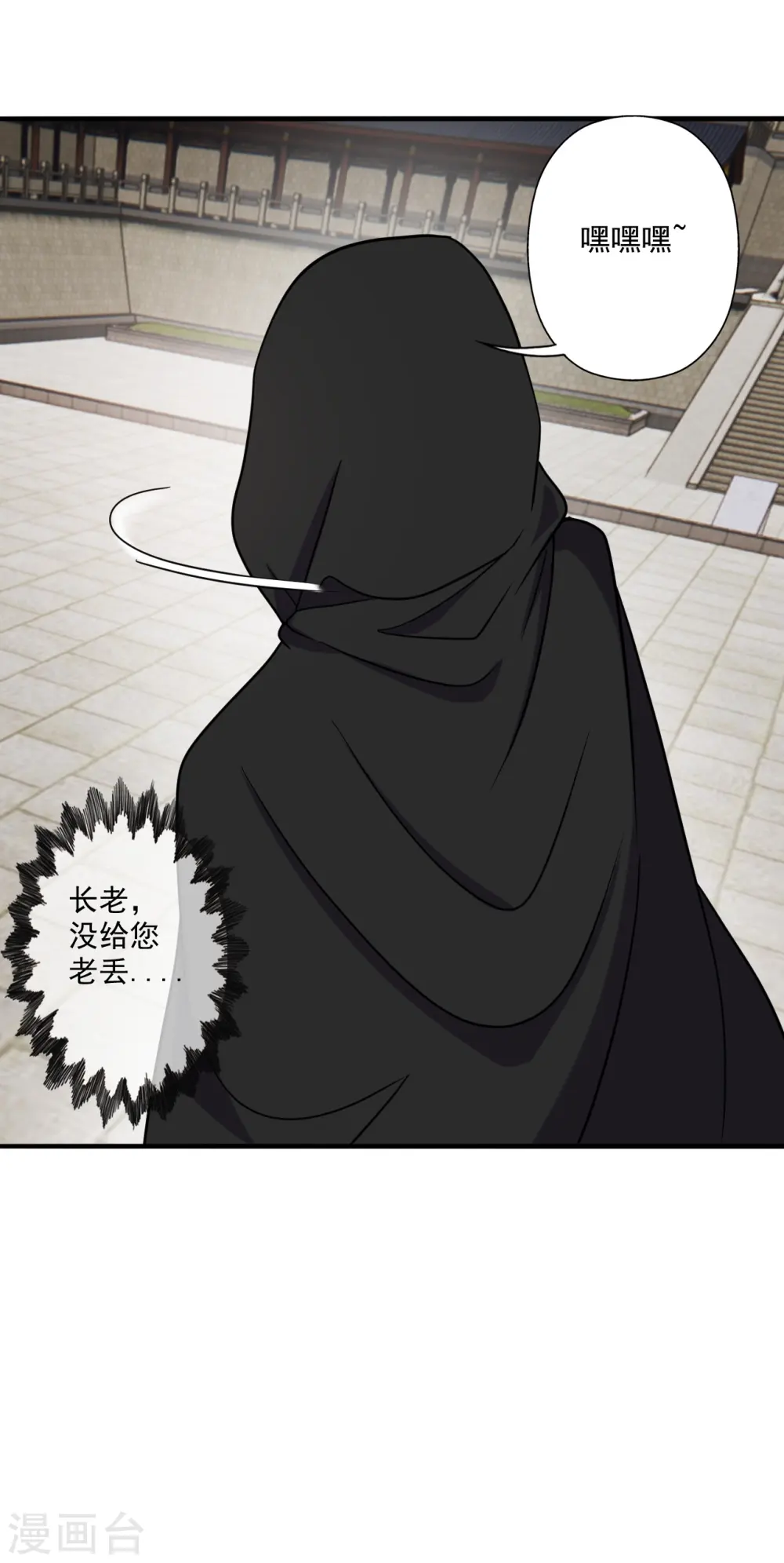 第293话 谁是谁的心上人？51