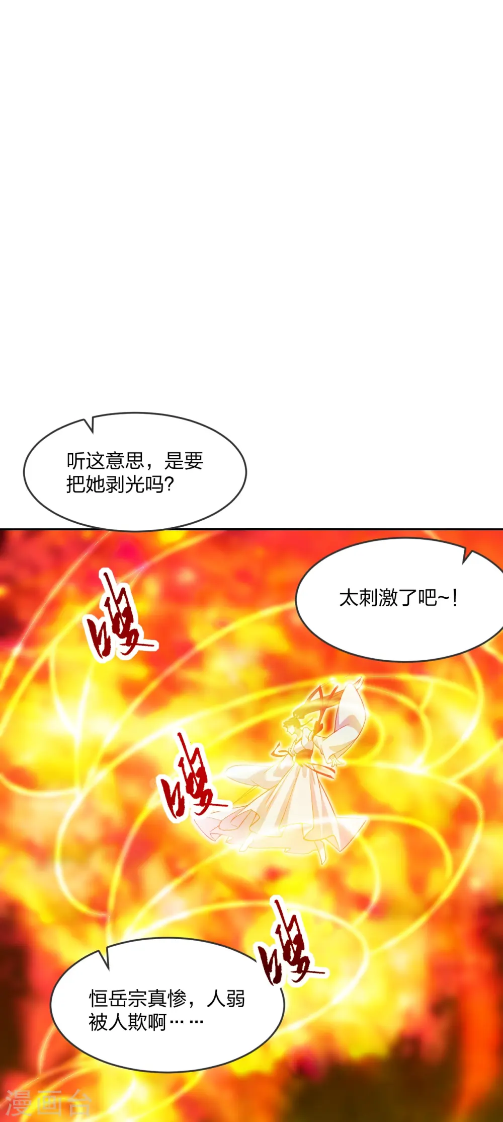 第250话 五行欠死！51