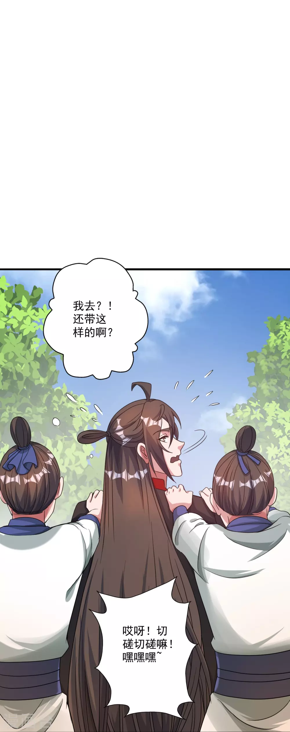 第315话 蛮族血脉26