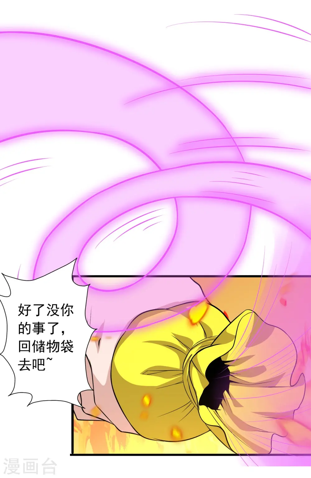 第224话 给我解开！4