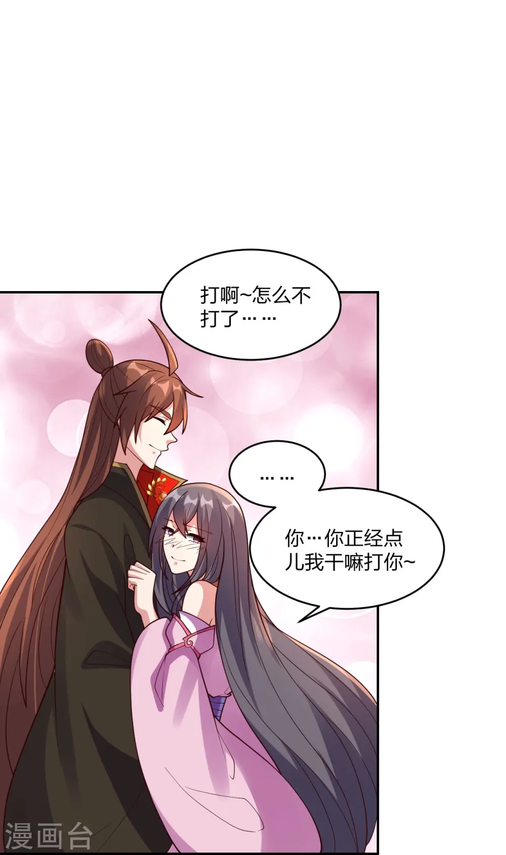 第411话 可愿跟我走！16
