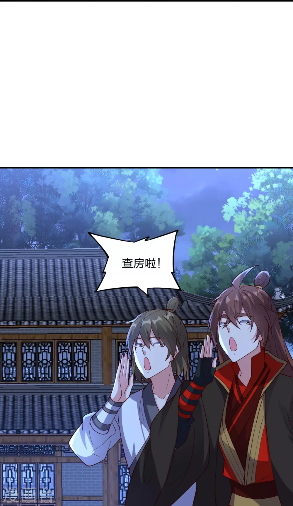 第314话 第九分殿！24
