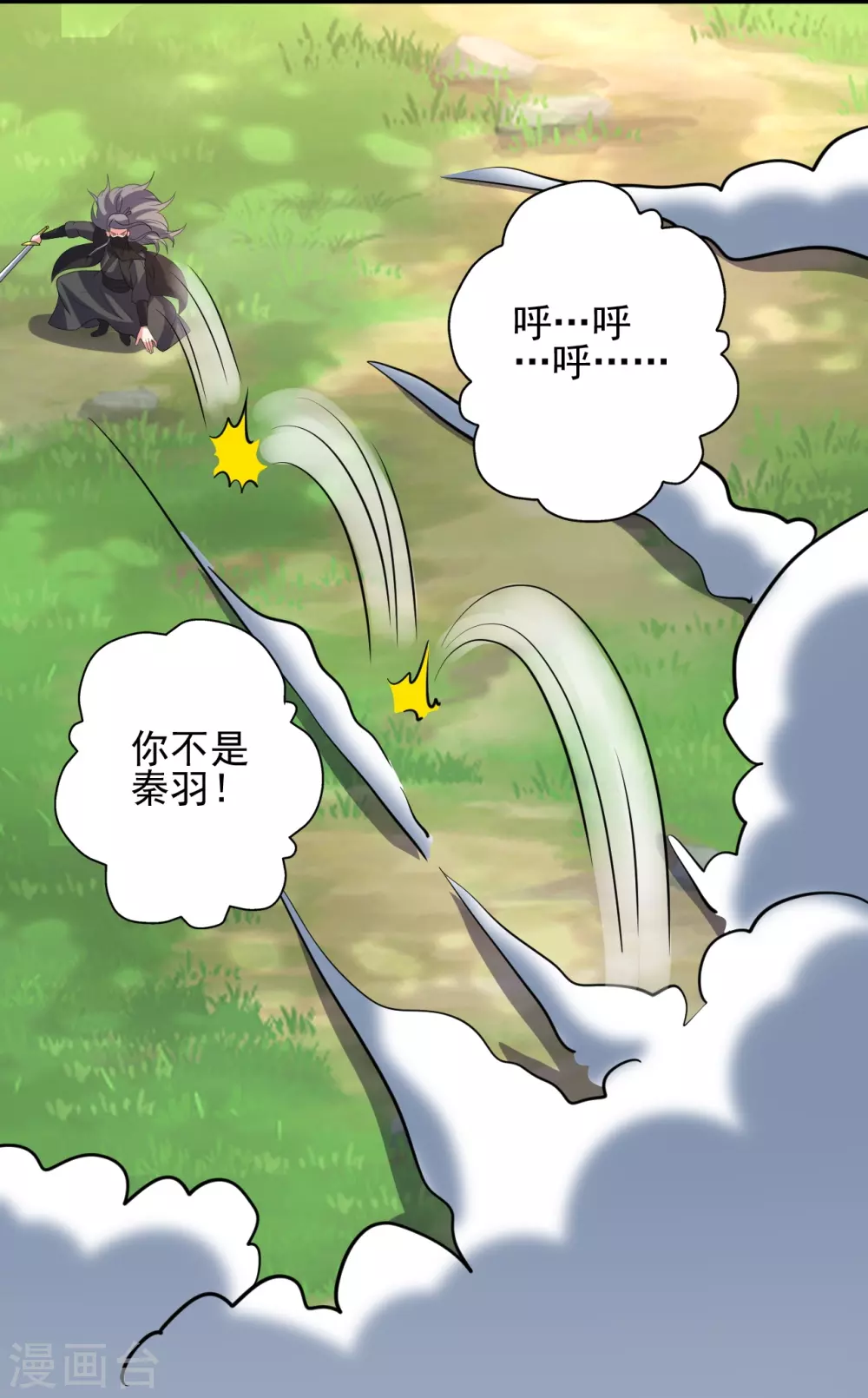 第344话 有内奸！82
