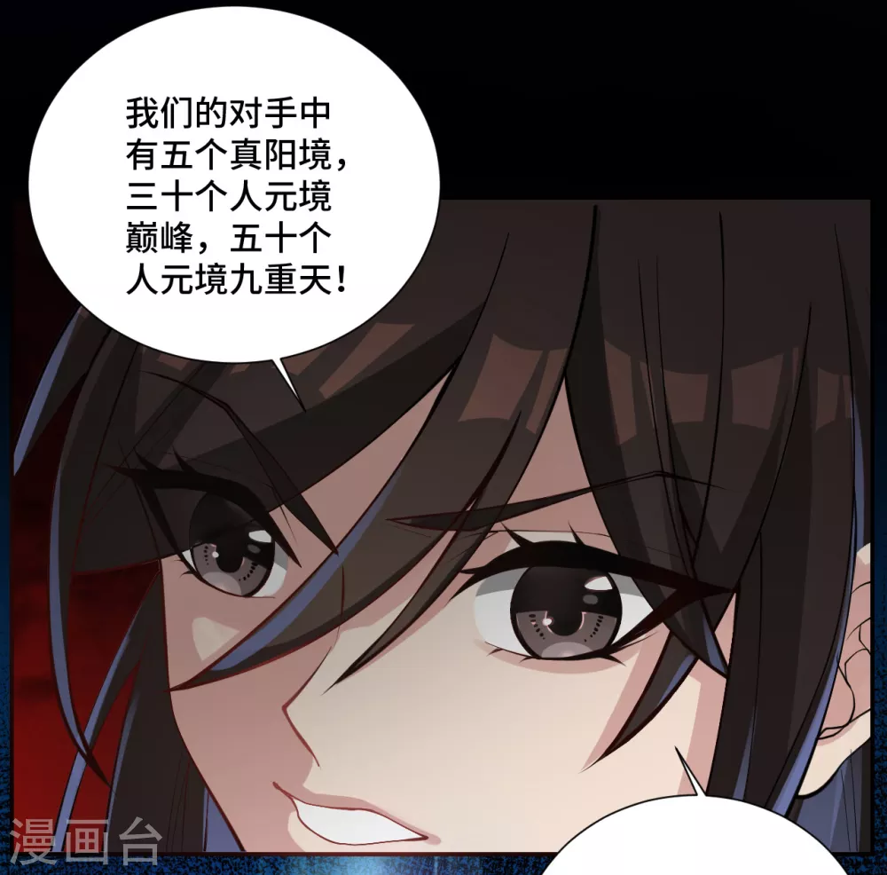 第121话 媲美丹王！17