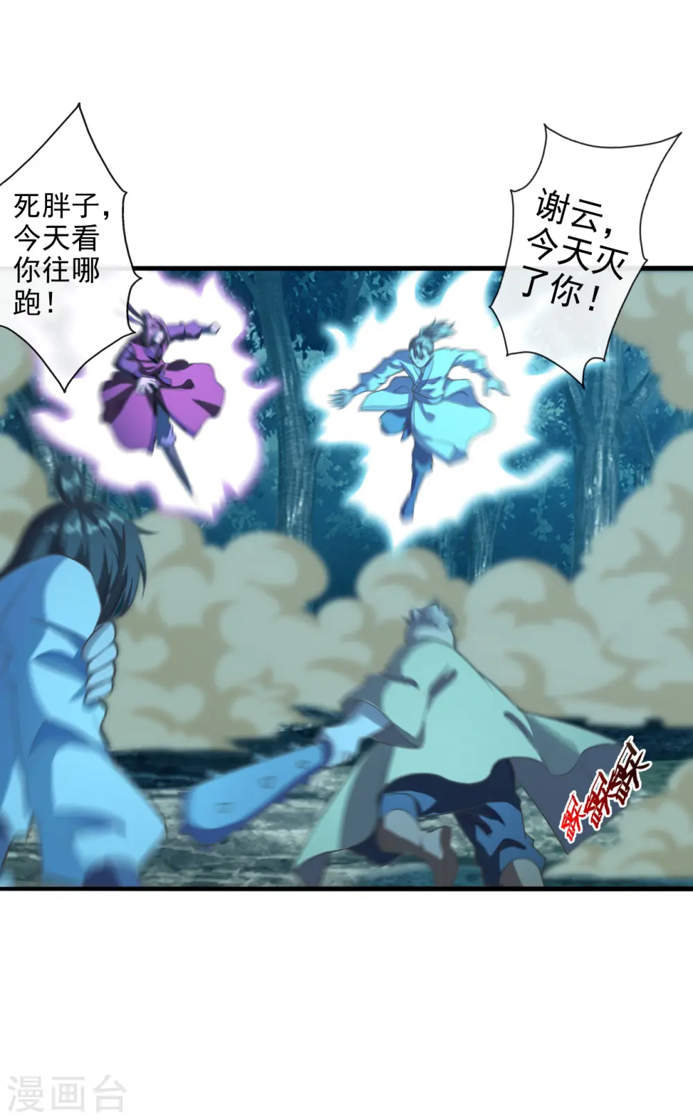 第172话 被困后山！13