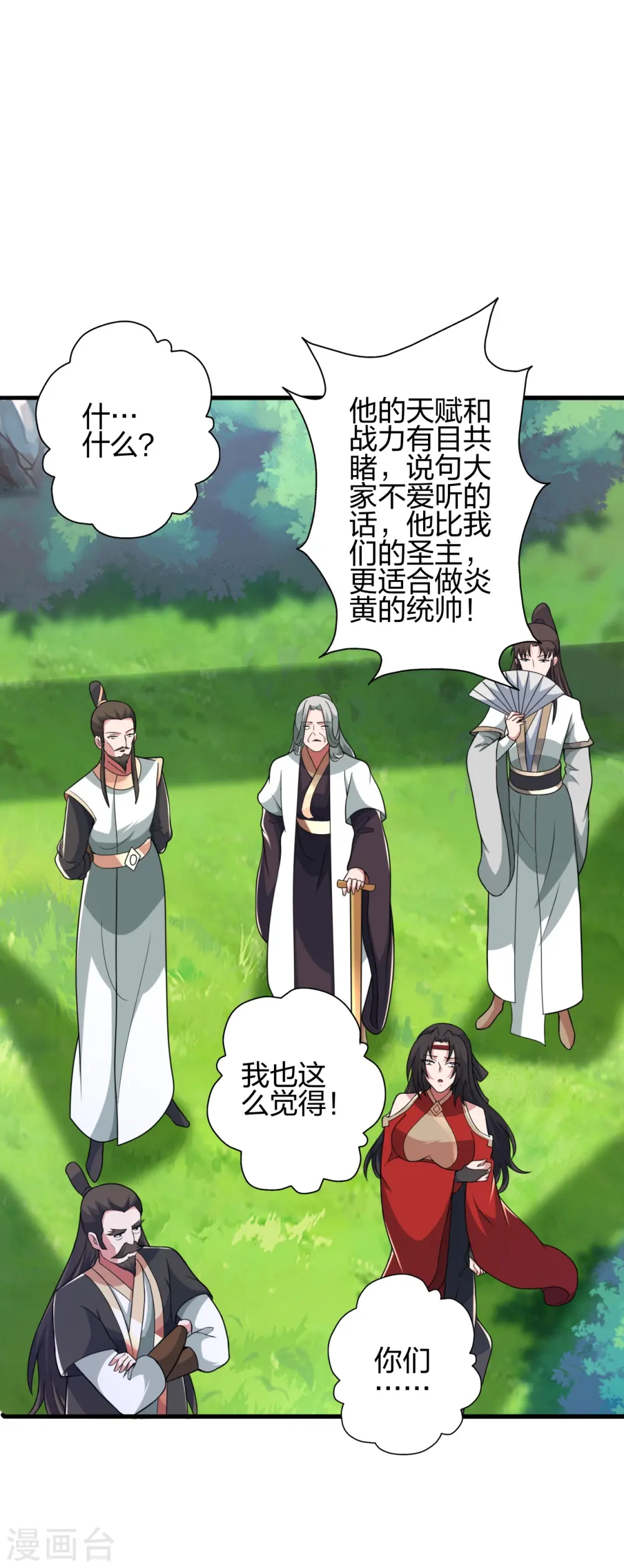 第403话 神箭之威！61