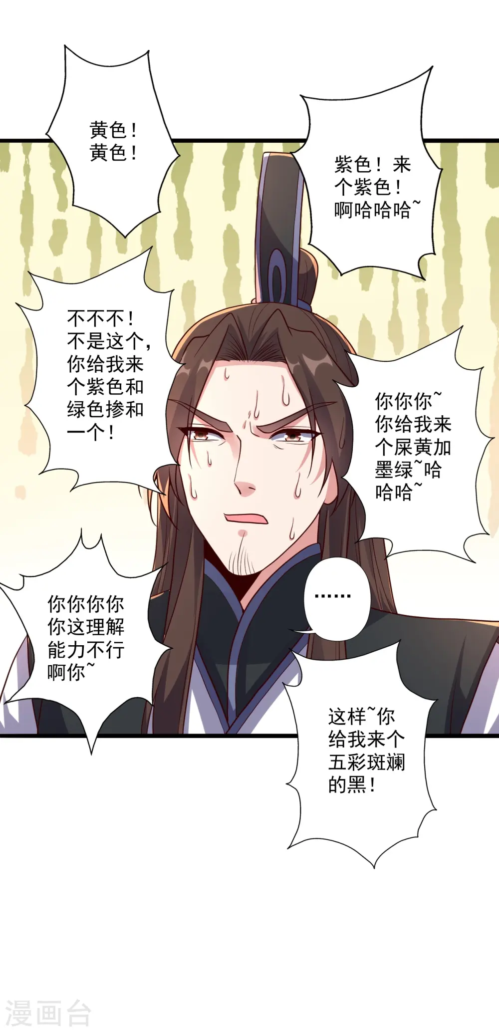 第283话 五彩斑斓的黑~54