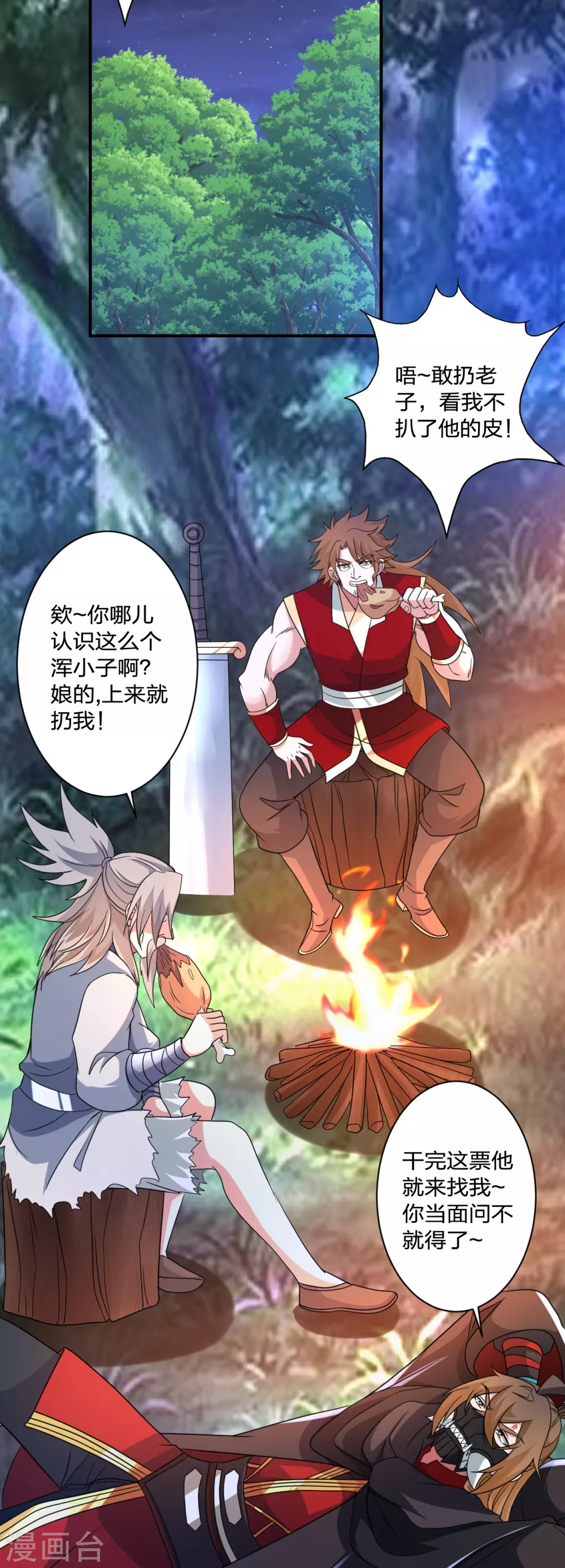 第354话 狙杀开始！58