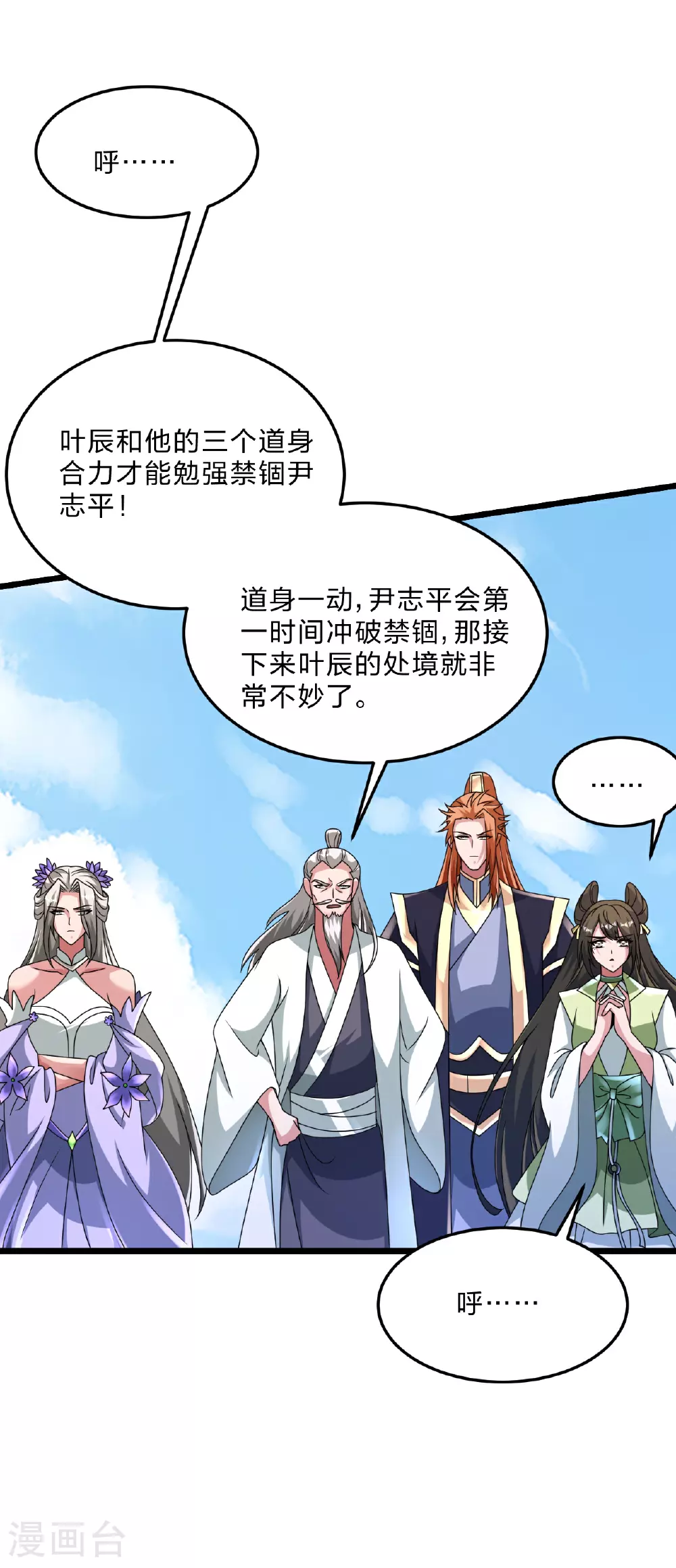 第467话 恶魔无心！！5