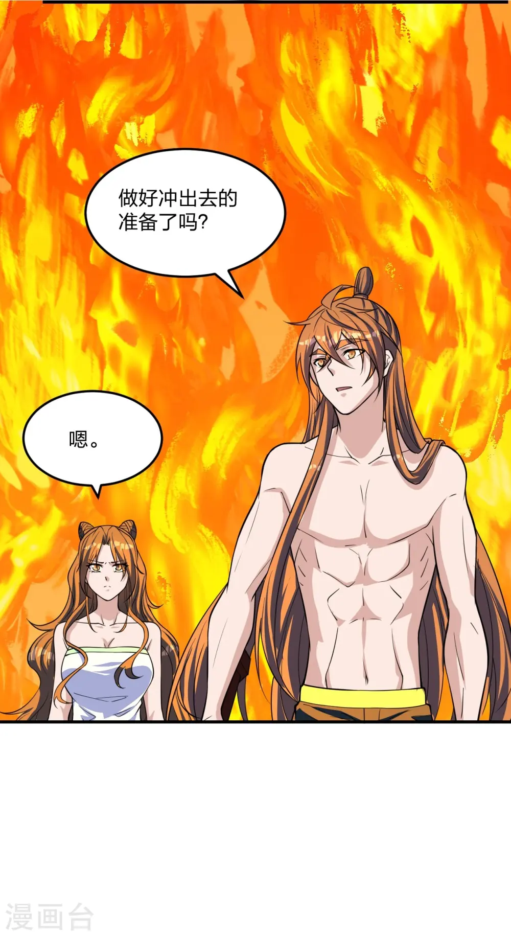 第226话 双重法阵！7