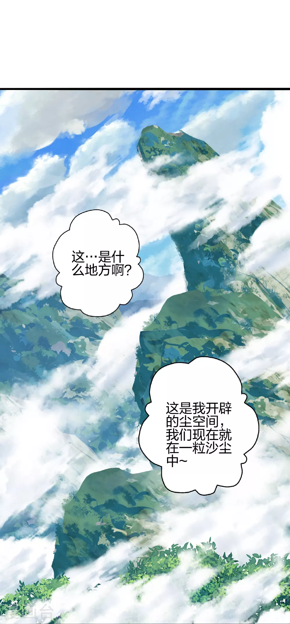 第469话 缩地成寸，化宇为尘！108