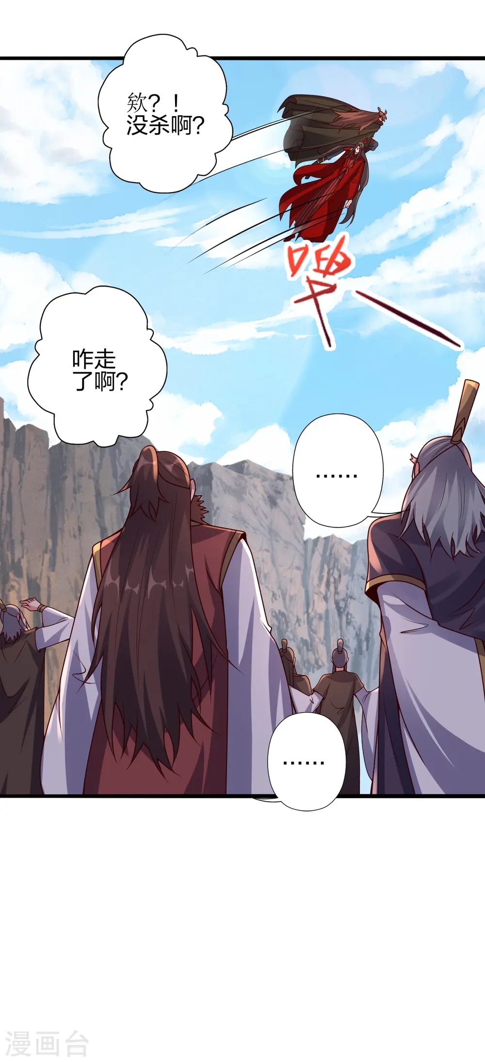 第421话 宿主败北！52