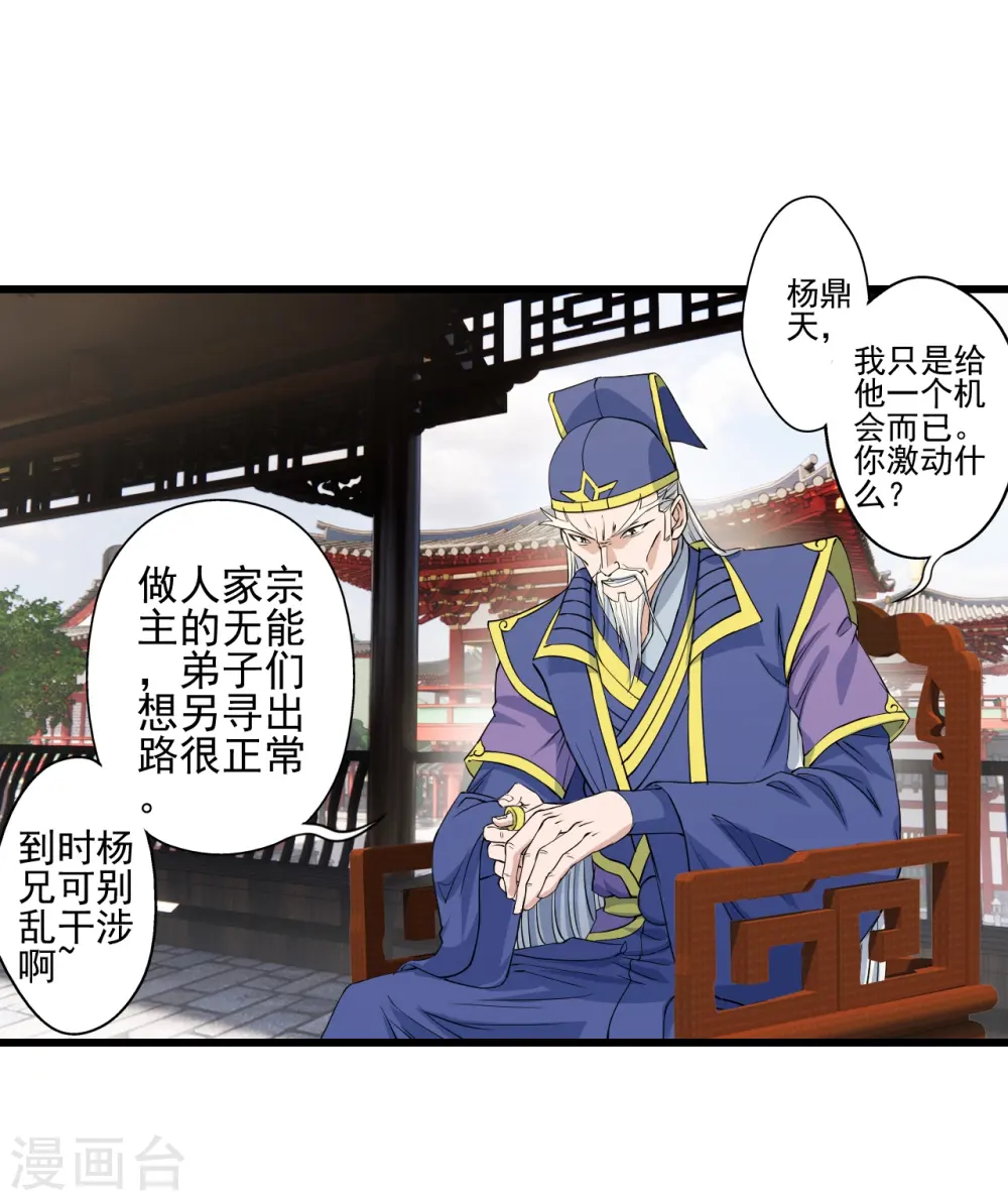 第251话 无限猖狂！49